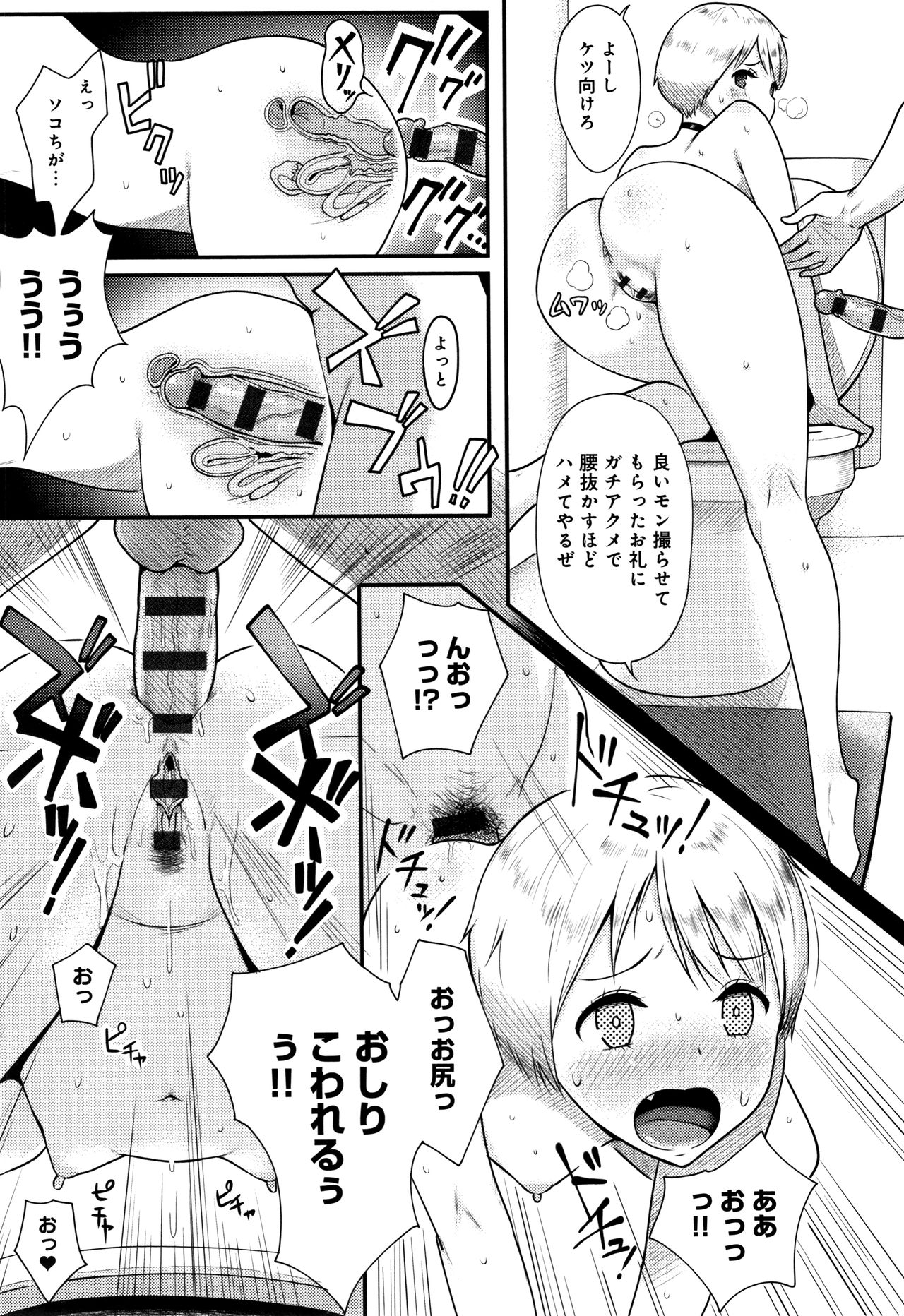 [Someoka Yusura] Hamerarete Wakarukoto. page 138 full