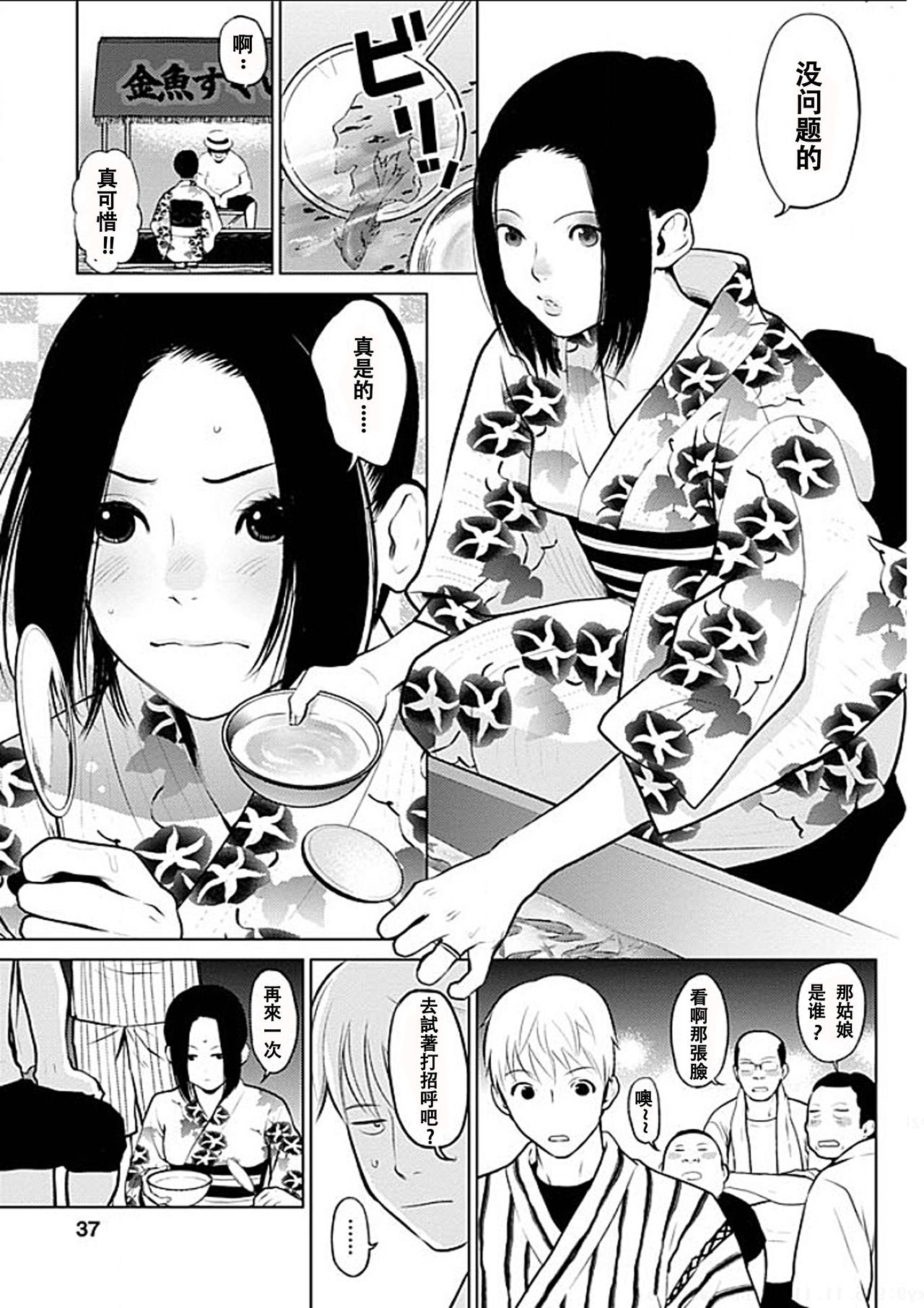 [Kurosawa R] Anata no Oku-san Moraimasu - I'm gonna steal your wife. Ch.1-4 [Chinese] [Yuさん个人汉化] page 34 full