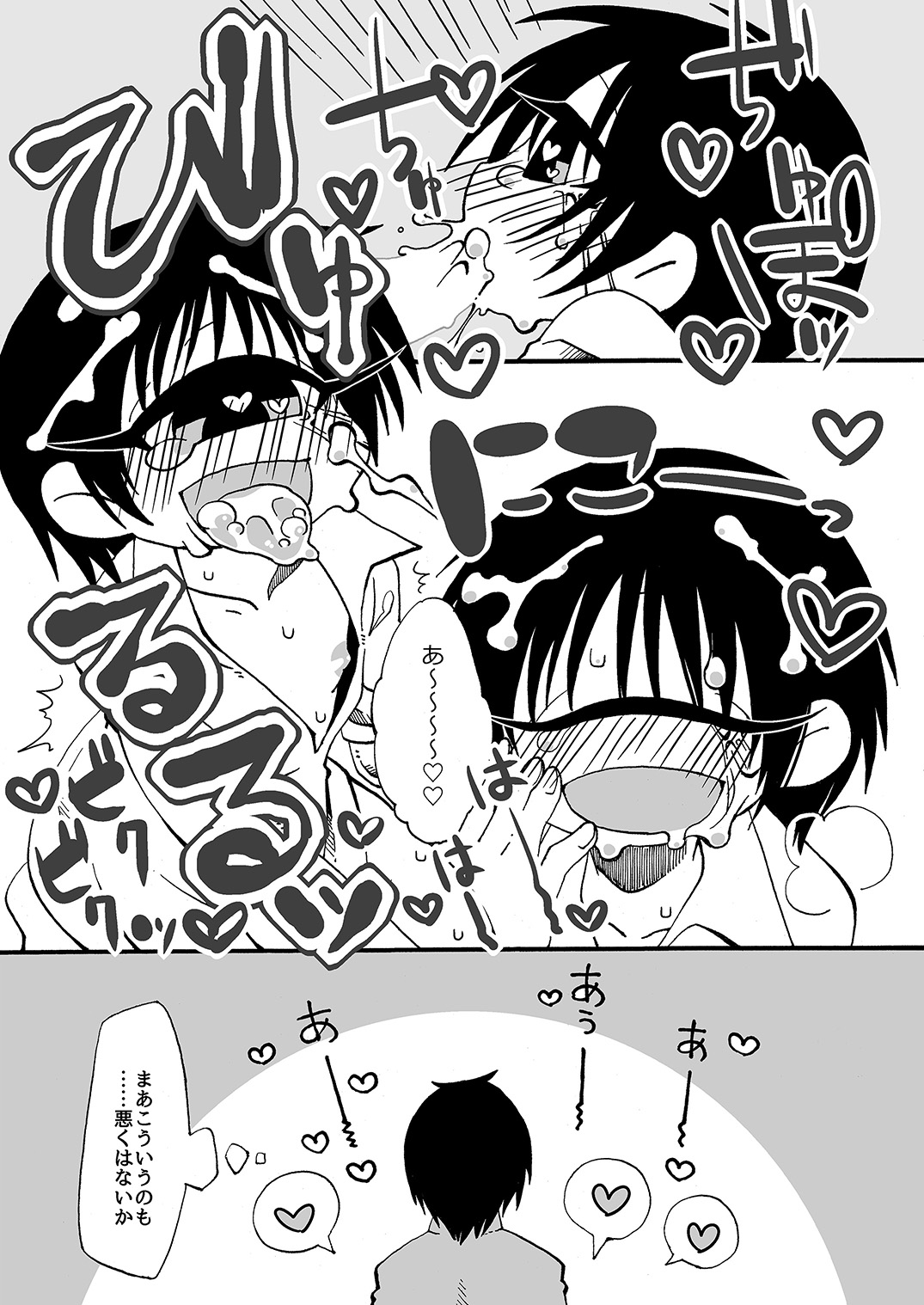 [Waruguze] Tangan-chan Hirotte Kau Manga page 24 full