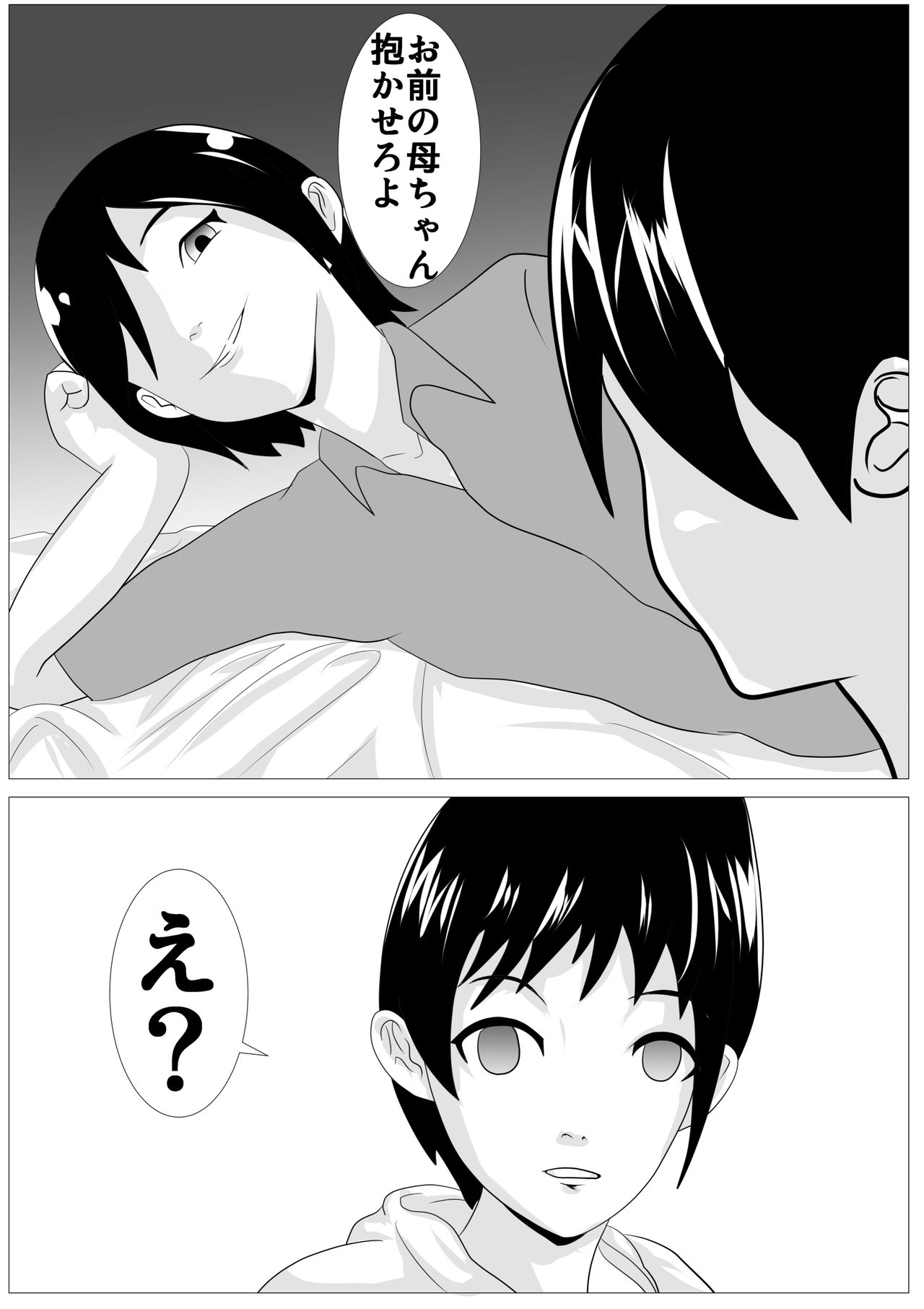 [Kemushi No Bansan Kai] Omae no Kaa-chan Kirei da na - Dakasero yo page 6 full