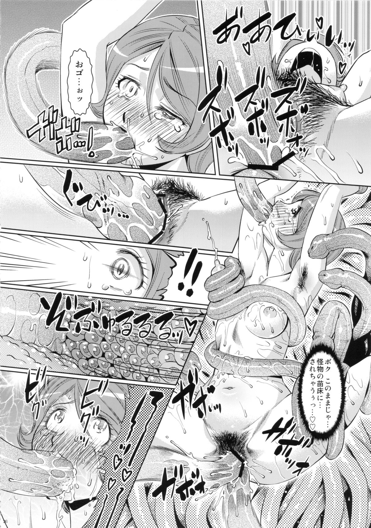 (SC61) [Shoshi Magazine Hitori (Various)] FLOUR2 Tezuka Manga Graffiti (Various) page 26 full