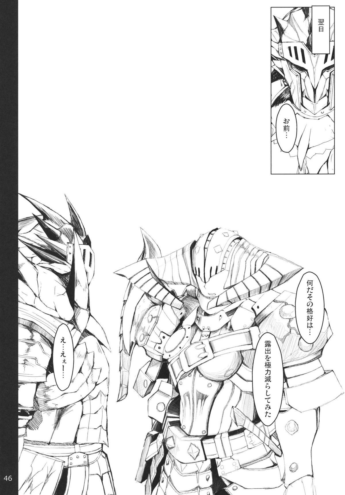 (C80) [UDON-YA (Kizuki Aruchu, ZAN)] Monhan no Erohon 11 (Monster Hunter) page 44 full