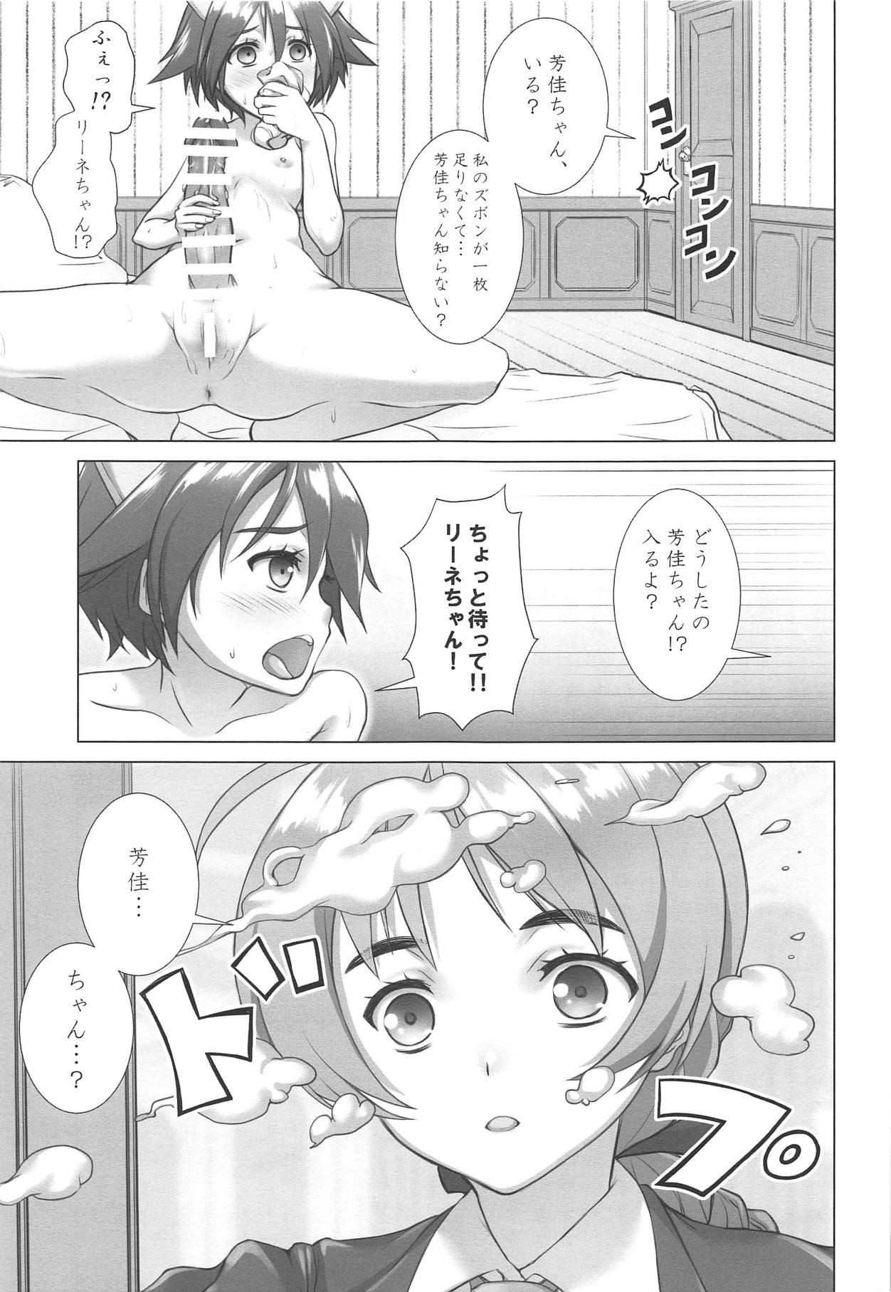 (COMIC1☆15) [Shiromitsuya (Shiromitsu Suzaku)] DokiDokiSuru! (Strike Witches) page 6 full