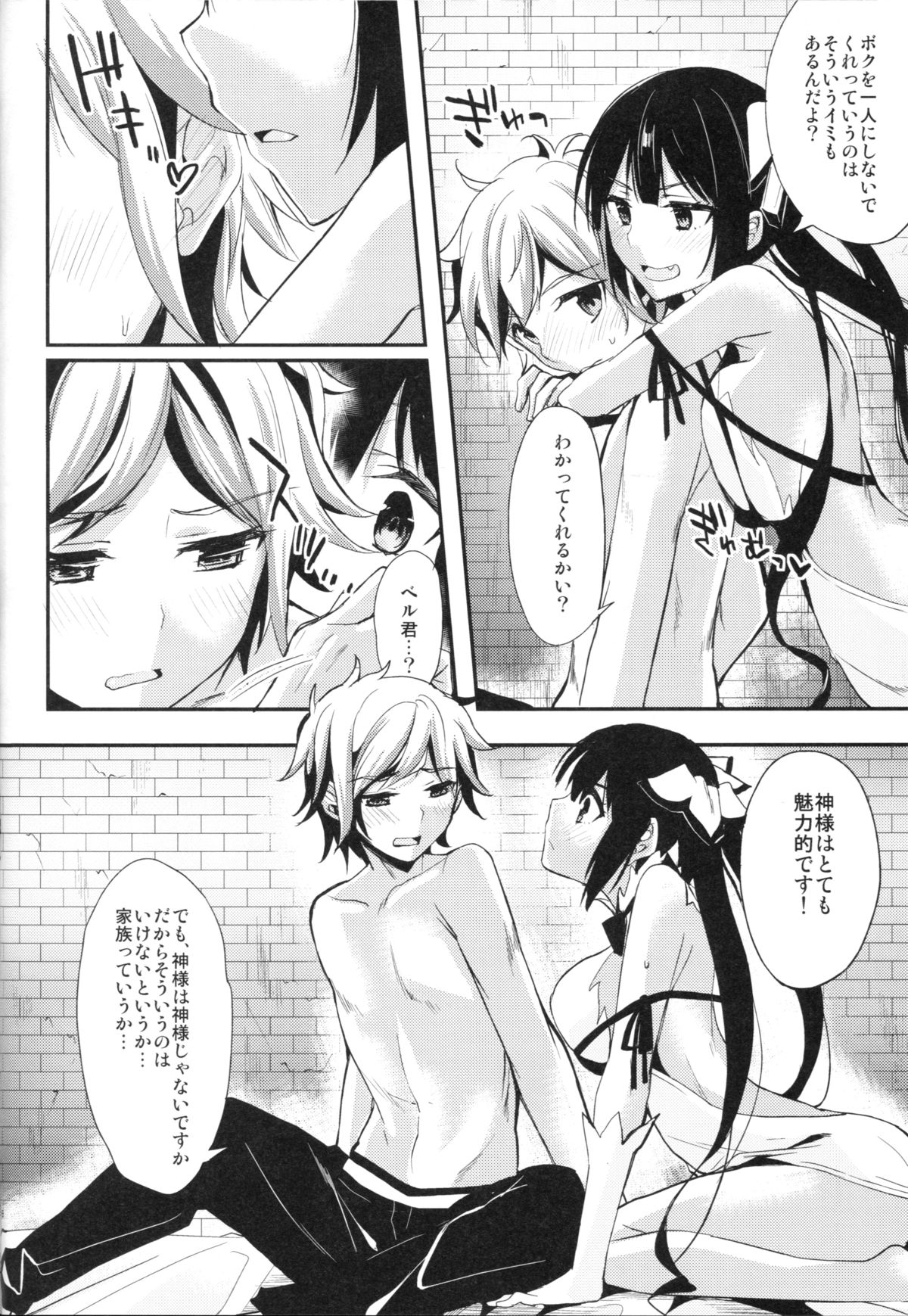 (COMIC1☆9) [Kawaisounako (Yuyu, Ichino)] Boku ja Dame Nanokai!? (Dungeon ni Deai o Motomeru no wa Machigatteiru Darou ka) page 5 full