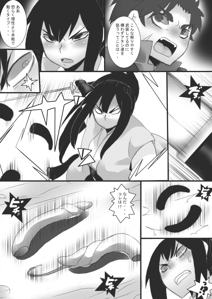 [Junk Island (RYU)] Nyuujoku Sareru Onna Senshi + Nyuujoku Sareru Onna Senshi 2 page 9 full