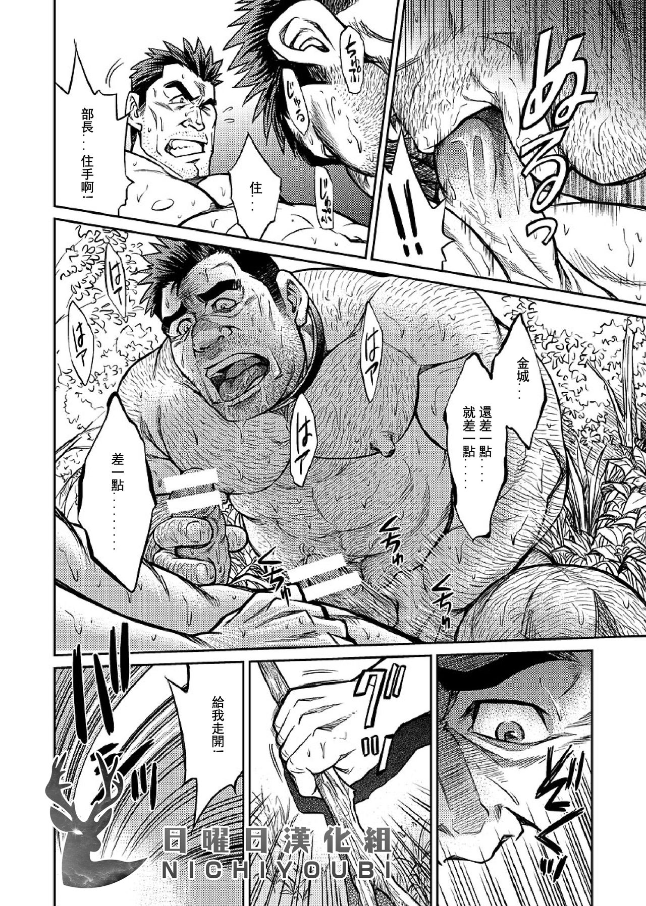 [BIG GYM (Fujimoto Gou, Toriki Kuuya)] Okinawa Slave Island 06 [Chinese] [日曜日汉化] page 15 full