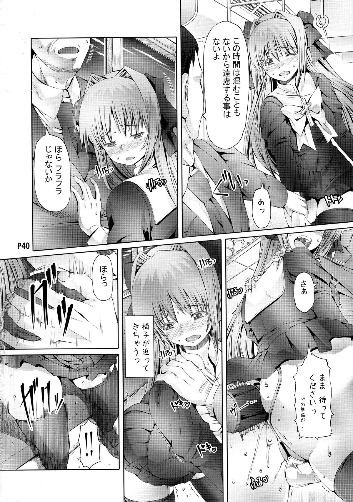 (Futaket 11) [Doronuma Kyoudai (RED-RUM)] Ra Riru Re ROCK!! page 42 full