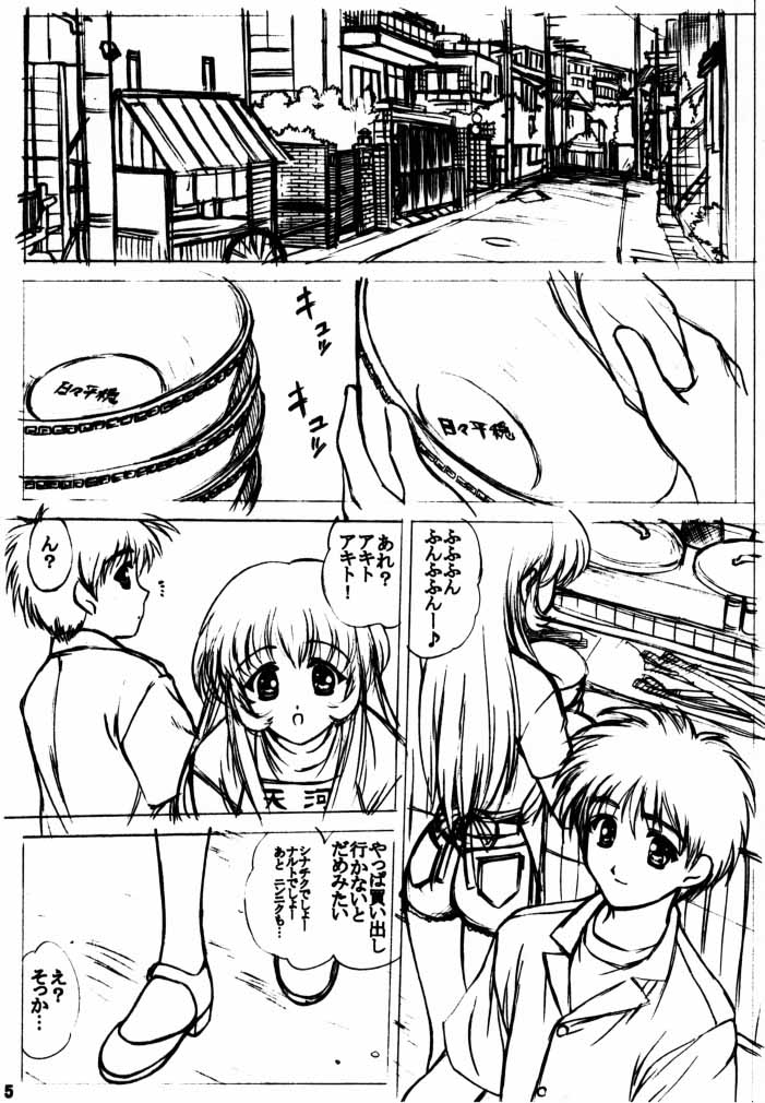 (C58) [VOGUE (vogue)] voguish III NADESICO B (Martian Successor Nadesico) page 4 full