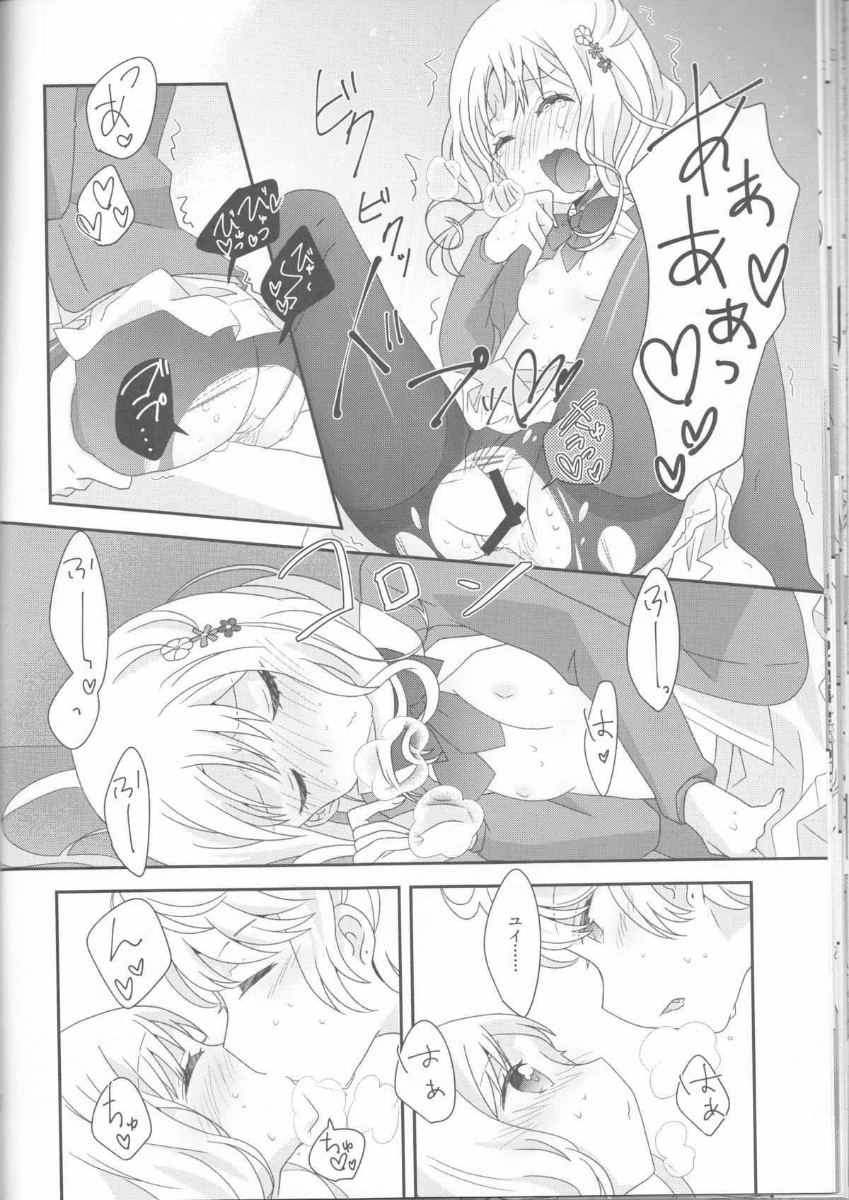 (Love ♥ Collection 2015) [Momiya (Momi)] Kimi wa Kanbi na Ore no Joou (DIABOLIK LOVERS) page 24 full