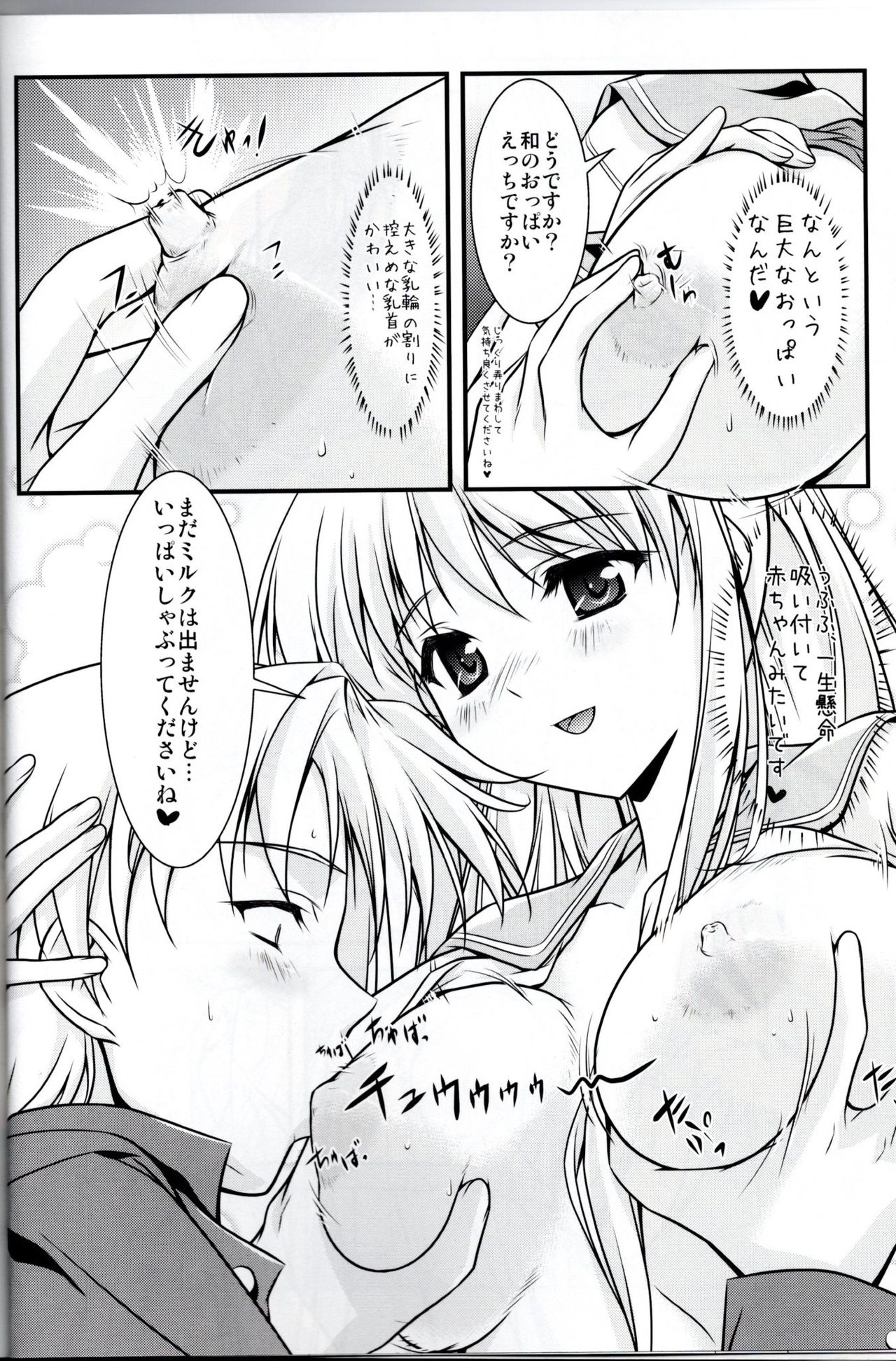 (C77) [Studio Wallaby (Kaibara You)] Eropen (Saki) page 11 full