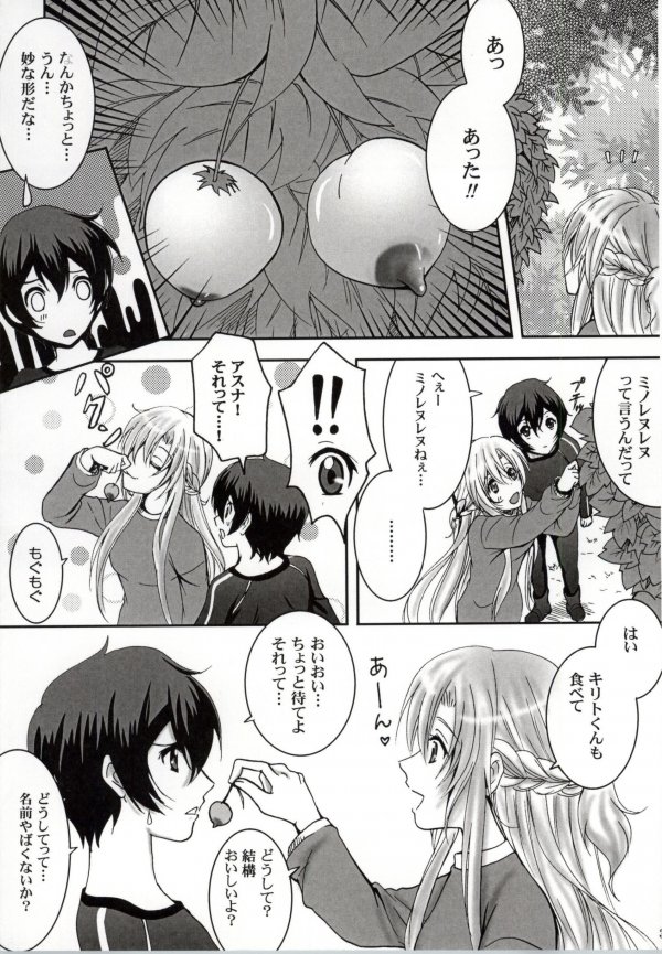 (C86) [Halcyon Factory (Various)] WET & DRY (Sword Art Online) [Incomplete] page 11 full