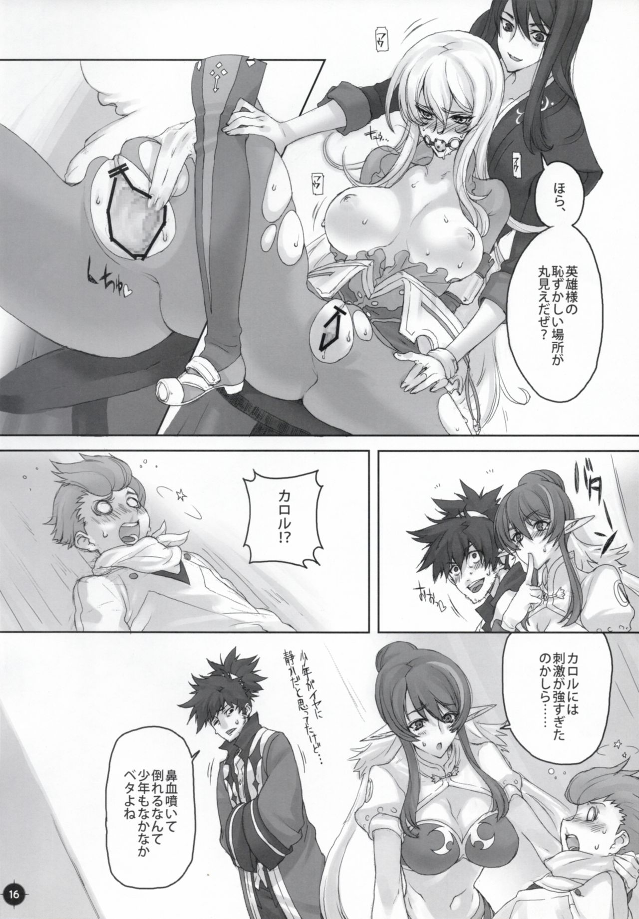 (C77) [A.P.YAMAMOH (Yamamoh)] Panta rhei (Tales of Vesperia) page 15 full