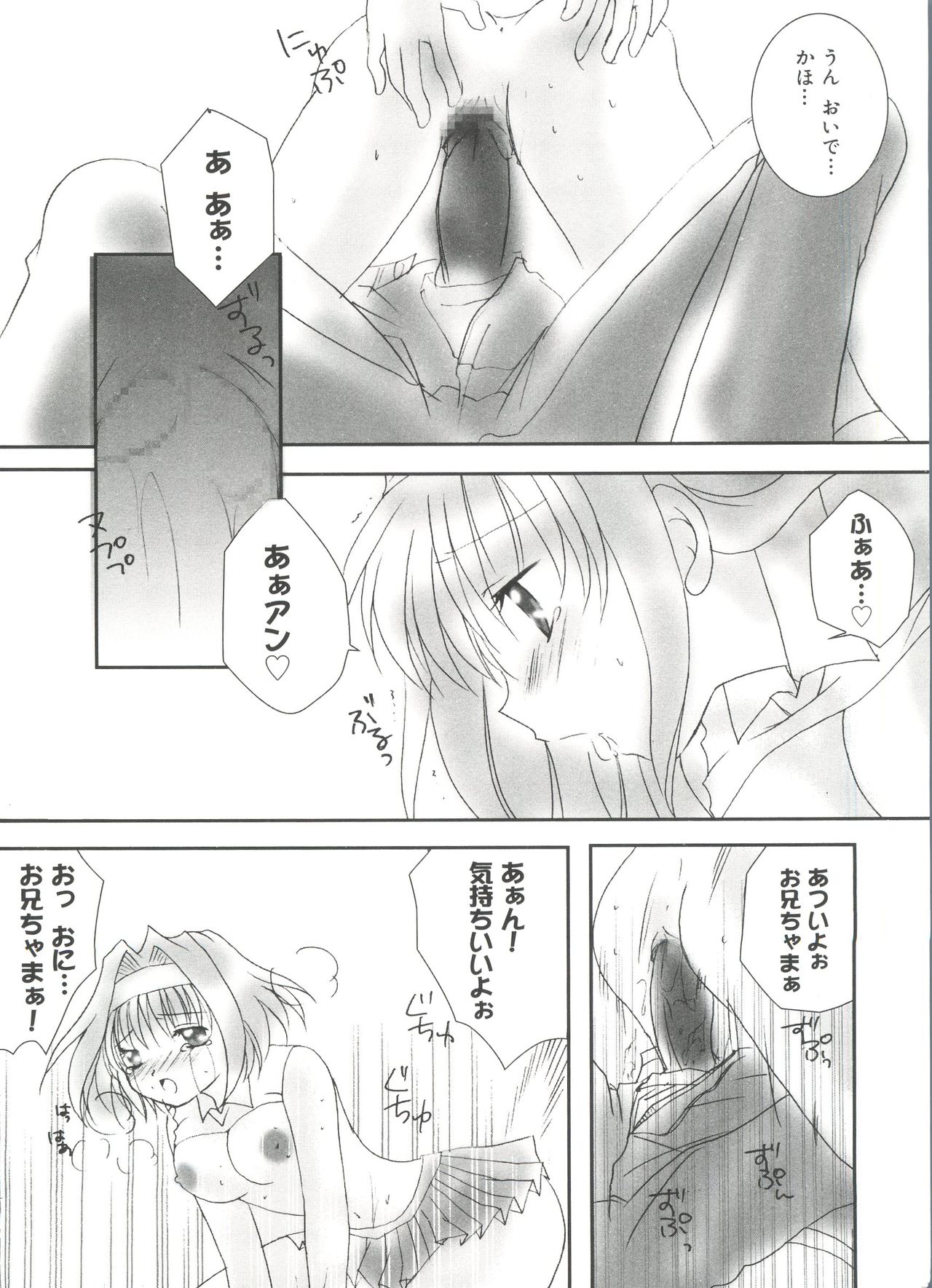 [Anthology] Welcome Island Vol. 3 (Sister Princess) page 153 full