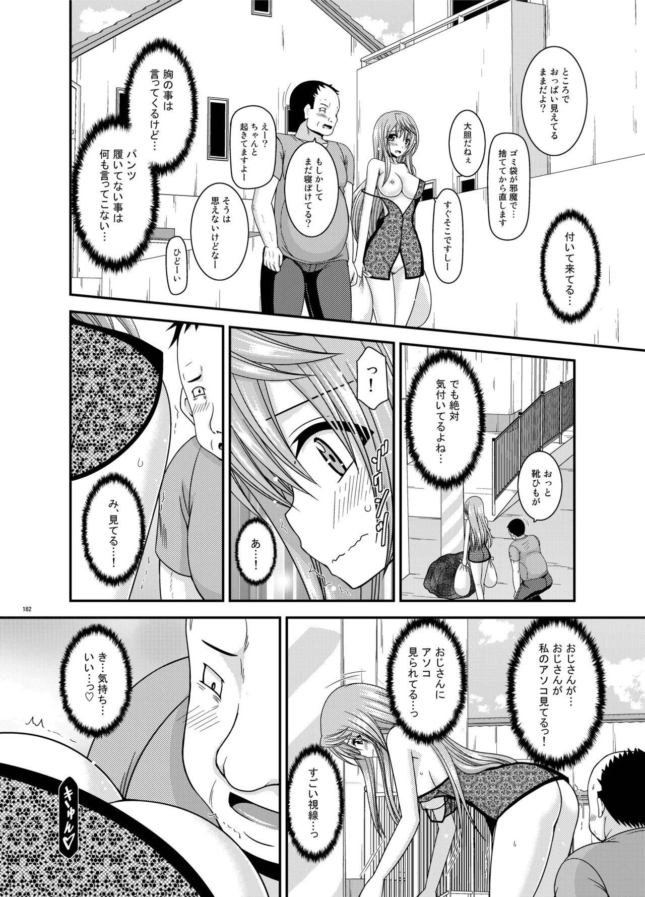 [valssu (Charu)] Roshutsu Shoujo Nikki Soushuuhen 2 Satsume [Digital] page 182 full