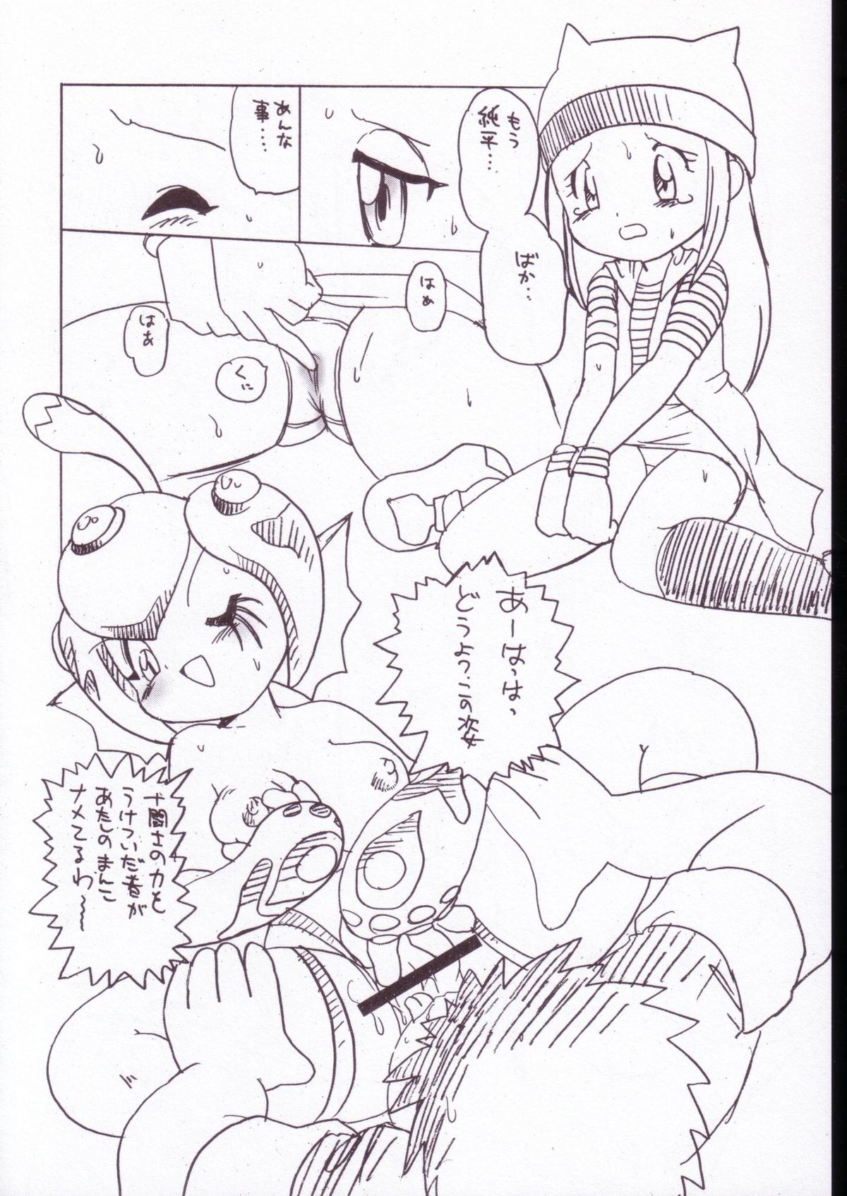 (SC19) [INFINITY-FORCE (Various)] Digitama 05 (Digimon Adventure) page 23 full