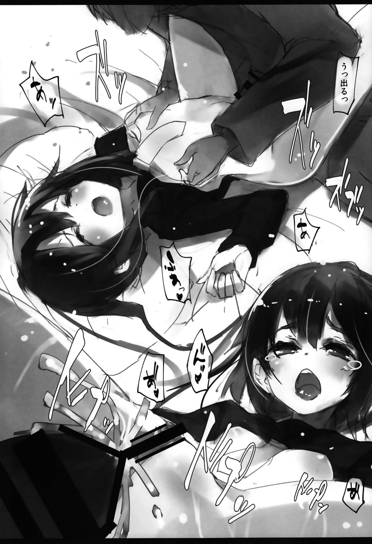(C86) [U.M.E.Project (ukyo_rst)] Fumizuki Chuudoku (Kantai Collection -KanColle-) page 14 full