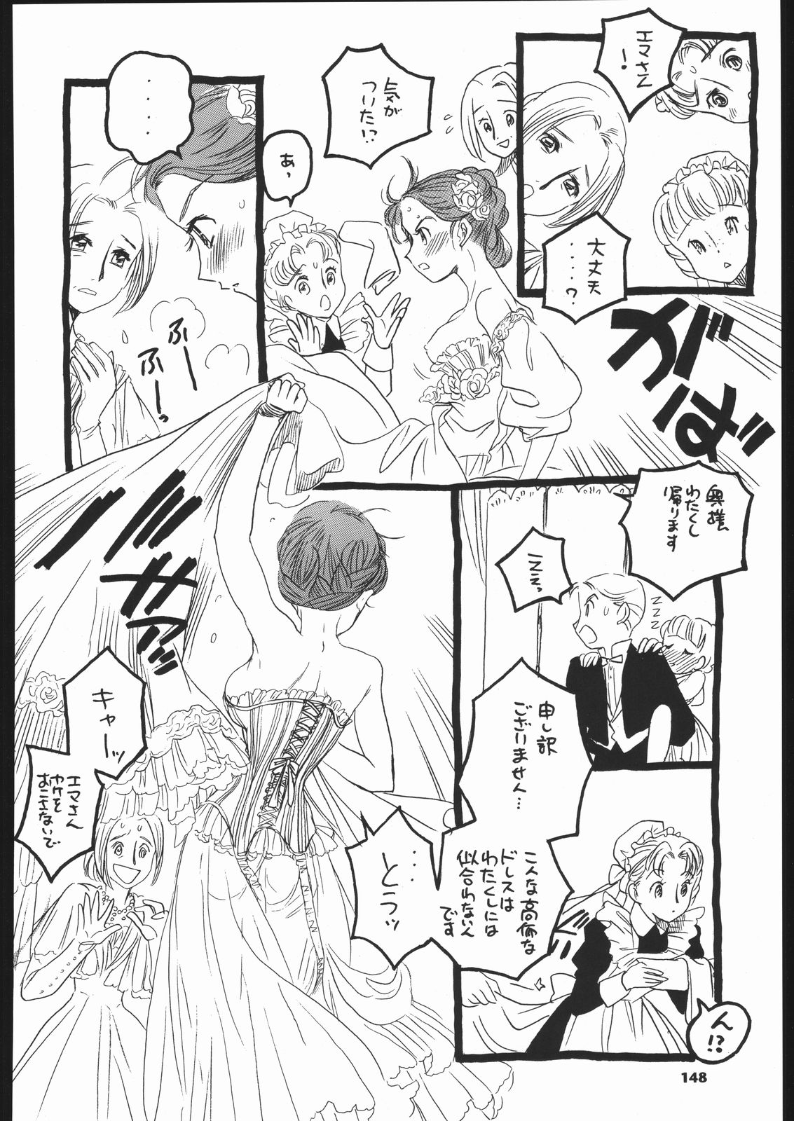 (C66) [Ganso Sonoda Ya (Various)] Megaton Punch 5 (Emma - A Victorian Romance) page 147 full