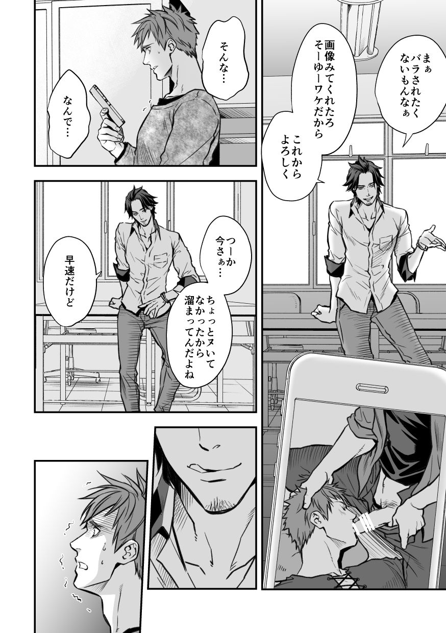[Unknown (UNKNOWN)] Senpai, to. page 30 full