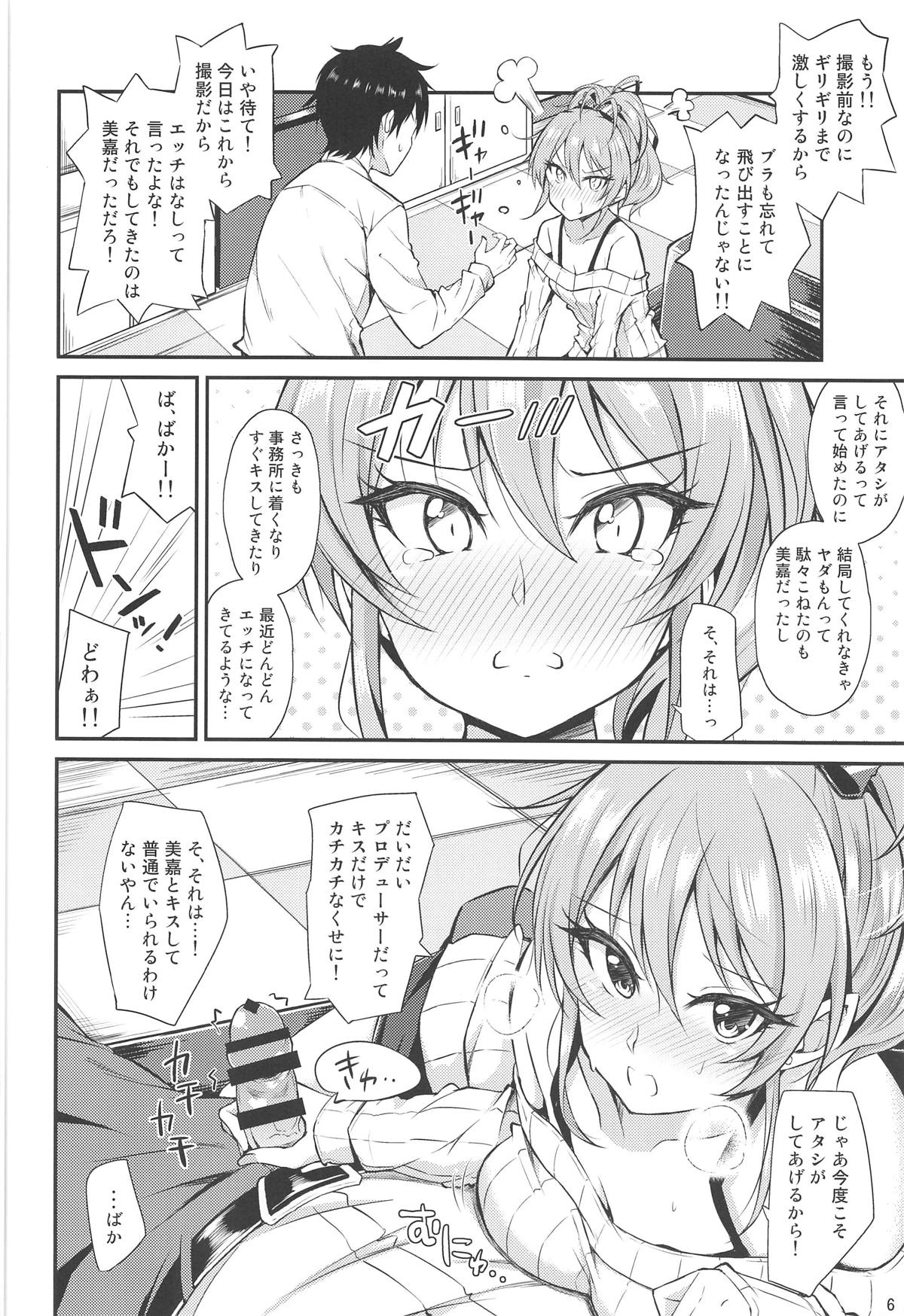 (C95) [Prism Store (Jino)] Mika-iro. (THE IDOLM@STER CINDERELLA GIRLS) page 7 full