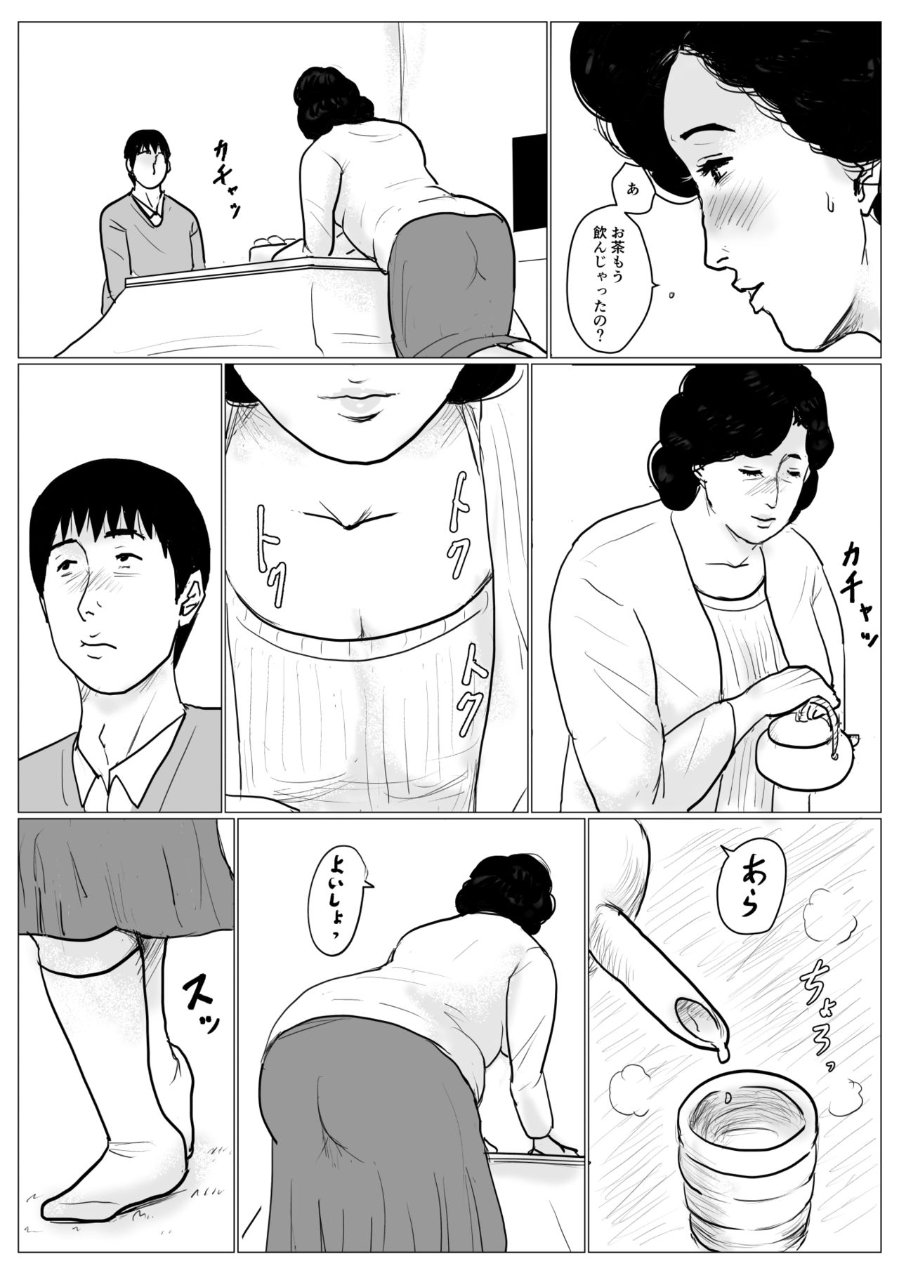 [Oozora Kaiko (kaiko)] Haha ni Koishite Part 4 < Remake Ban > page 14 full