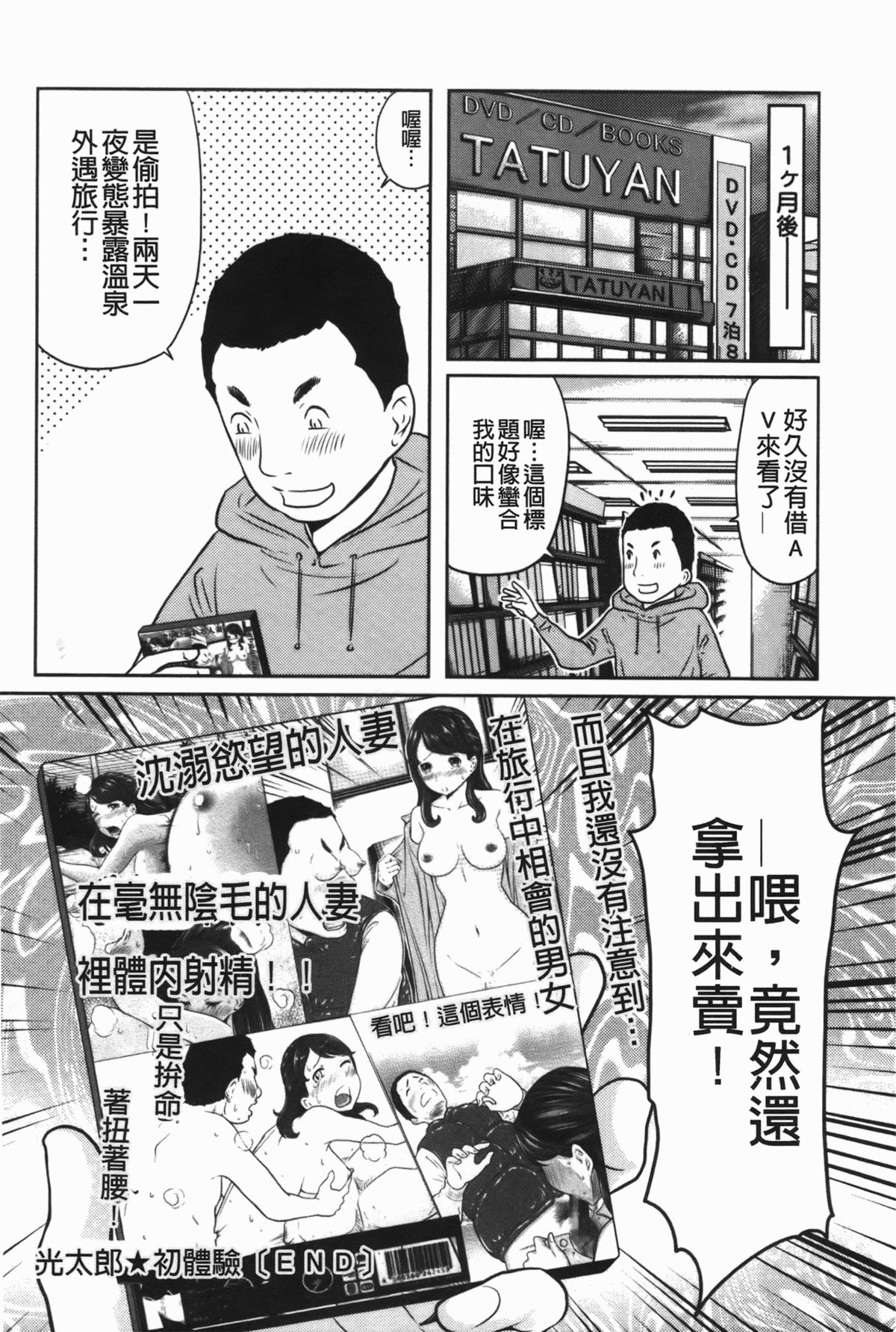 [Reiji] Hendere Joshi Zukan | 怪怪好色女子圖鑑 [Chinese] page 21 full