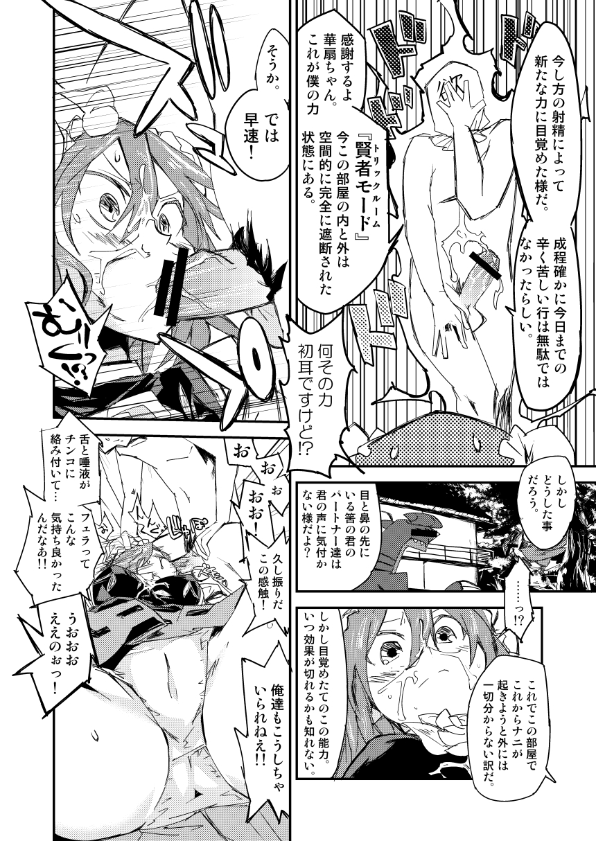 [Saperon Black (Sape)] Kasen-chan no Kinyoku Doujou (Touhou Project) [Digital] page 15 full