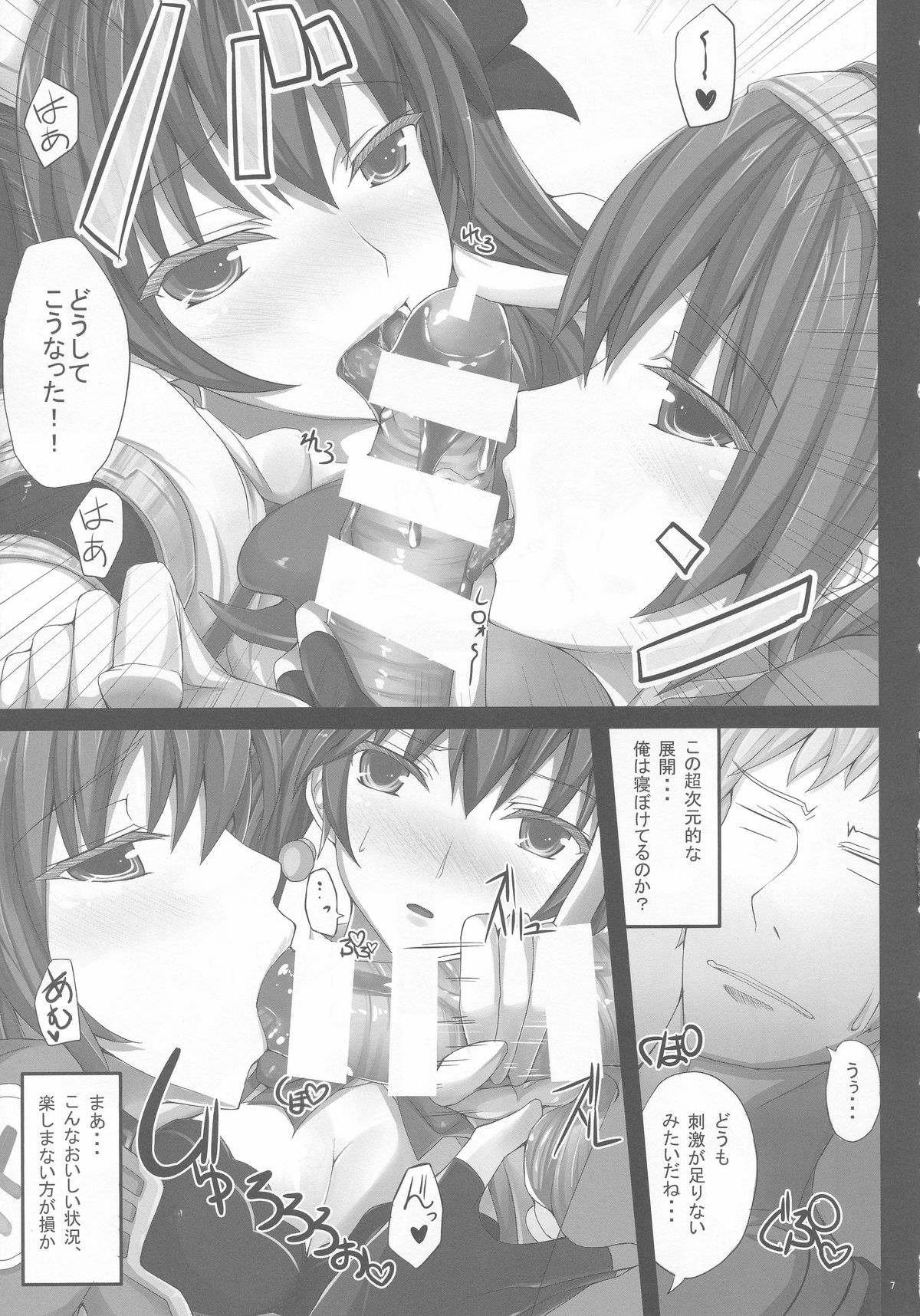 (C85) [Yuu Heya (yuu)] Nepvitan H 2.0 (Hyperdimension Neptunia) page 8 full