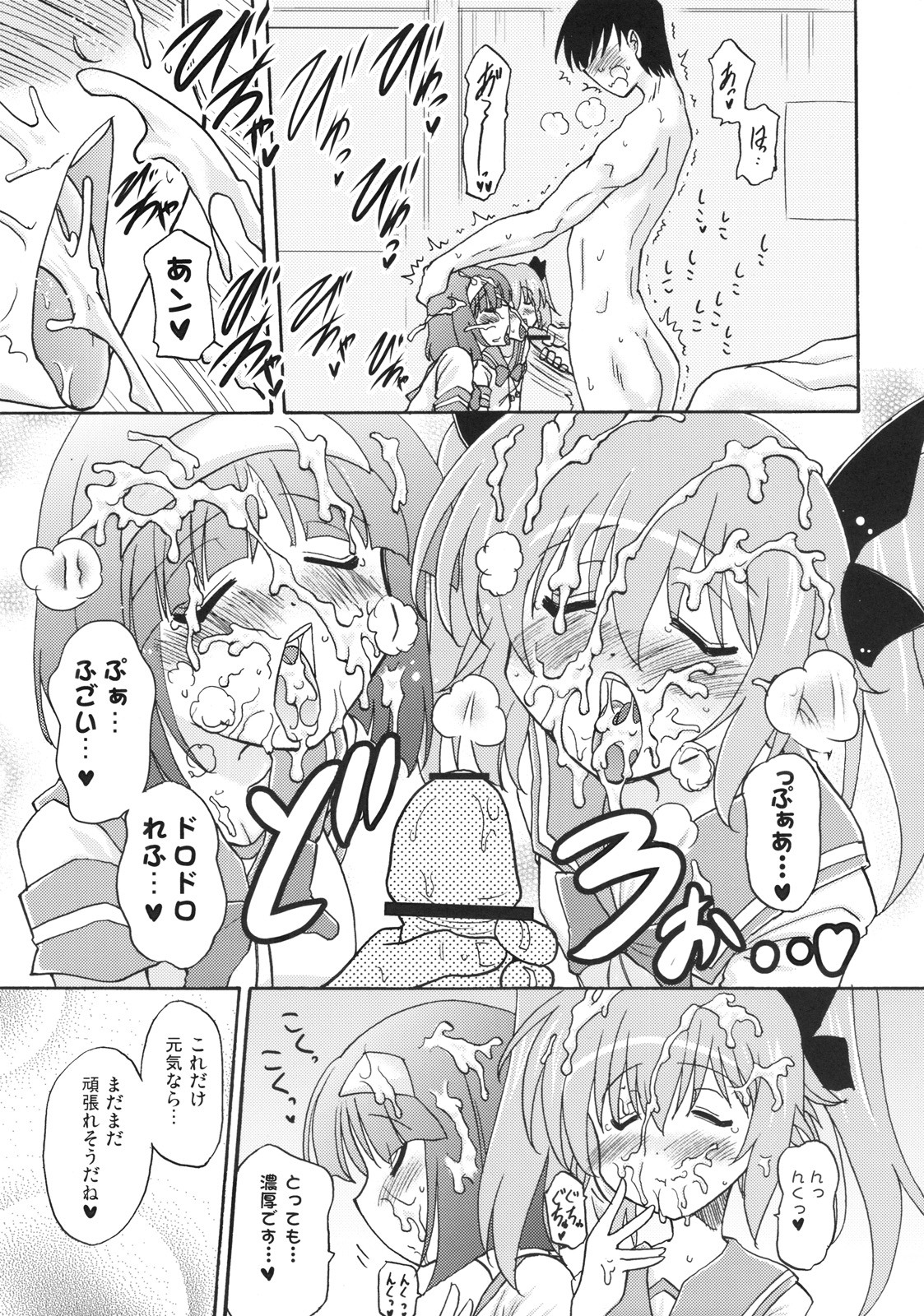 (COMIC1☆4) [Syunkan Saidaihusoku (Pony R)] Kozukuri Angel 2 Kyun (Kaitou Tenshi Twin Angel 2) page 12 full