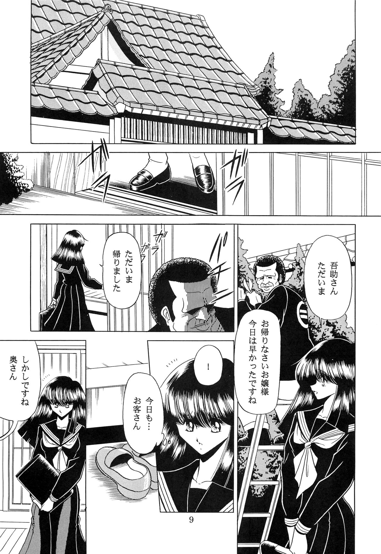 (C51) [Circle Taihei-Tengoku (Horikawa Gorou)] Haha Musume Saka Joukan page 7 full