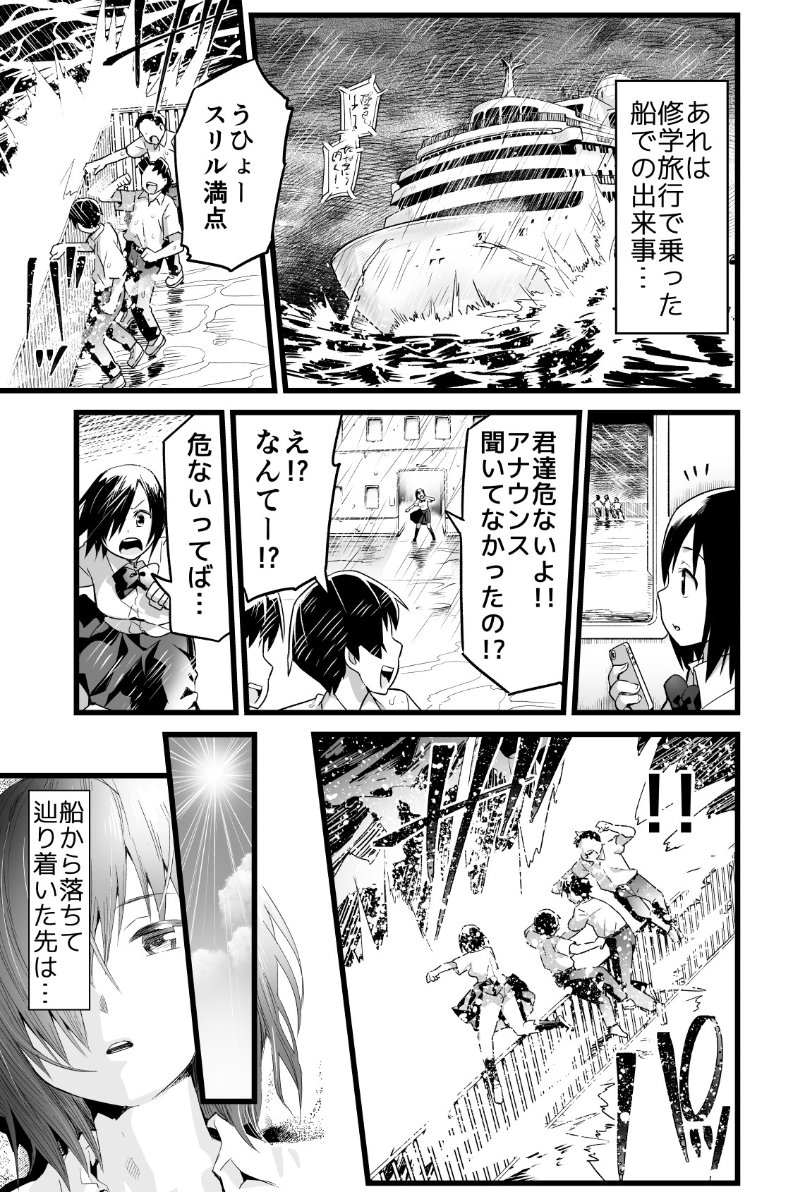 [OTOREKO (Toilet Komoru)] Mujintō de ame-dama o mitsukeru hanashi. Yoshimura-san! Volume. 4 [Digital] page 2 full