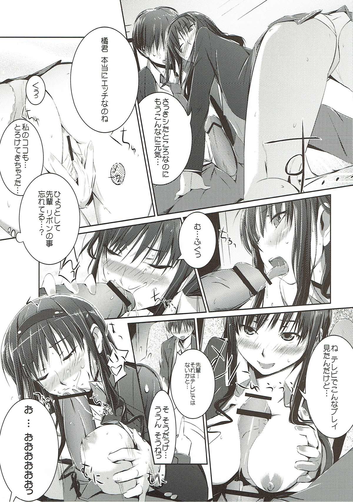[EAR-POP (Misagi Nagomu)] Senpai no Okiniiri (Amagami) page 11 full