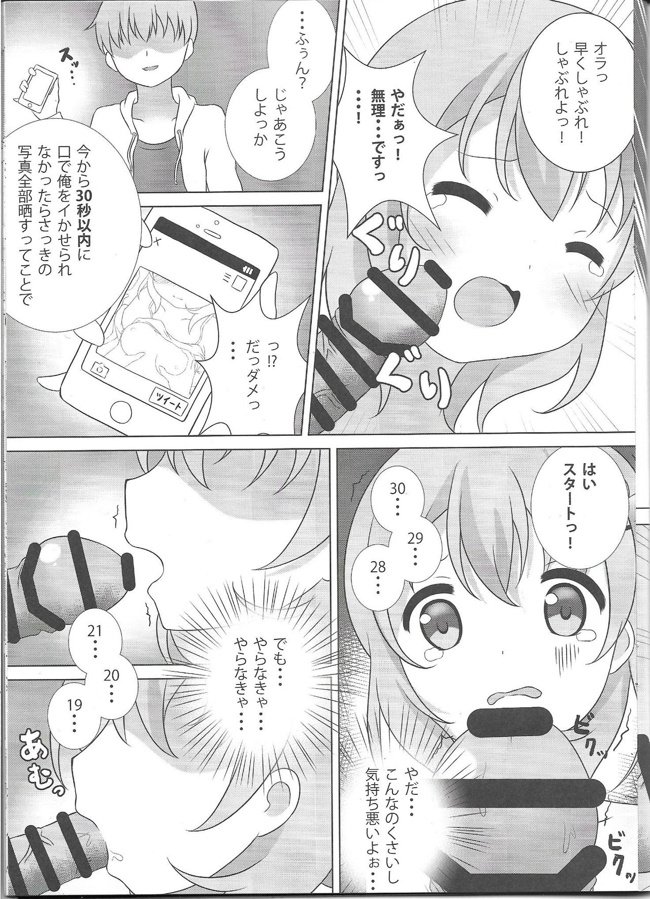 (C91) [Hand-Grip (nero)] Coco-Kan (Gochuumon wa Usagi desu ka?) page 12 full