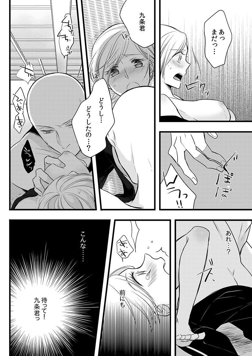 [Maomi Leon, uroco] Souryo to Majiwaru Shikiyoku no Yoru ni... 7 page 30 full