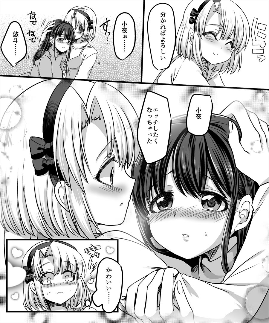 [TSF Mousou Chikusekijo (Minaduki Nanana, Kouji)] Yuutai no Mahoujin 2 ~Anoko ni Haitte Cosplay XXX~ page 16 full