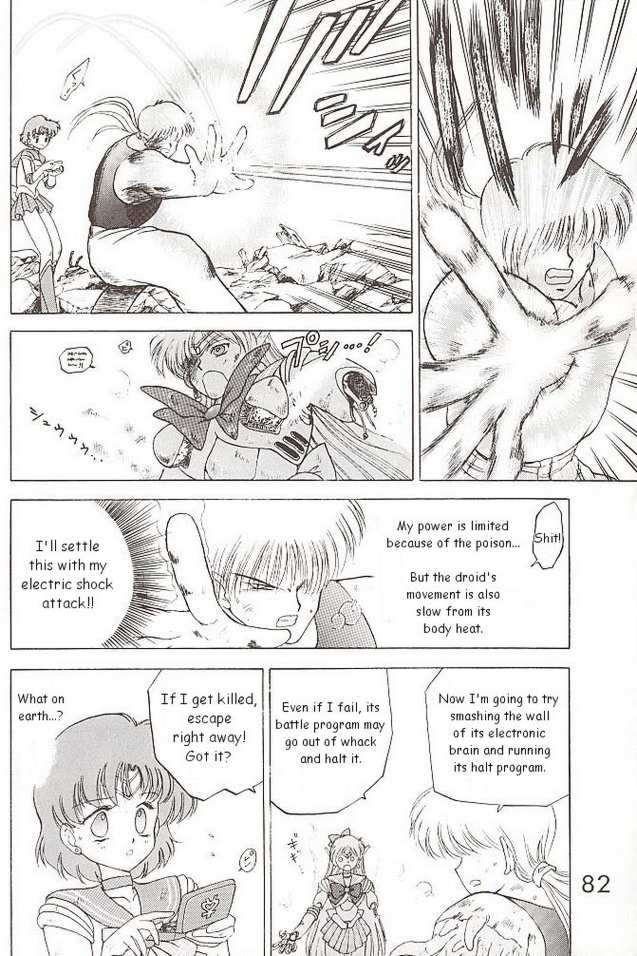 [BLACK DOG (Kuroinu Juu)] Submission Venus (Bishoujo Senshi Sailor Moon) [English] page 50 full