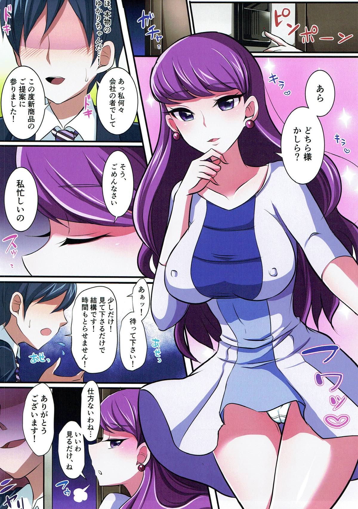 (C92) [Maltese (Runrun)] Watashi no Toriko ni Narinasai (Kirakira PreCure a la Mode) page 2 full