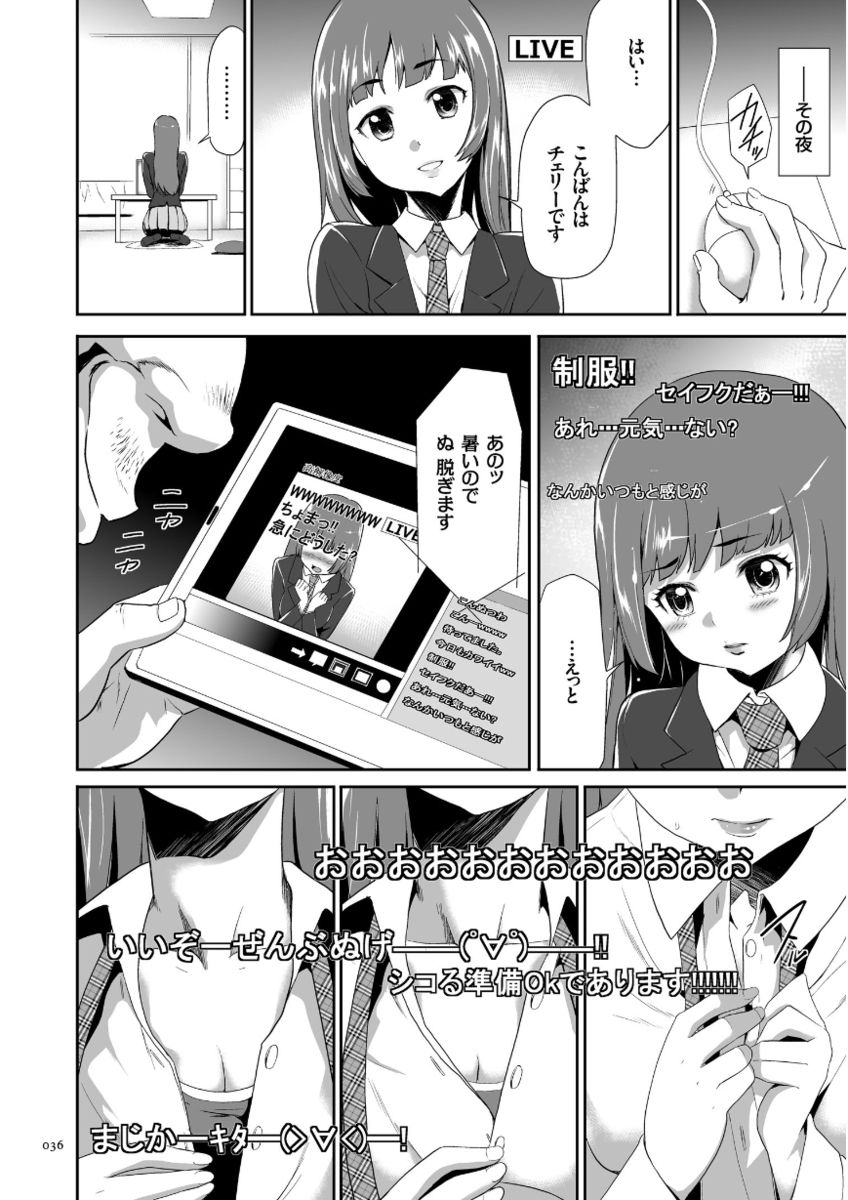 [Kouzuki Rio] Kono JK Misshitsu ni Tojikomete Mechakucha ni Shitakunai? [Digital] page 36 full