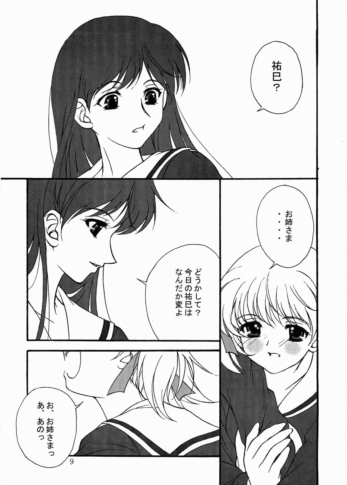 (C64) [Haine Club (Douji, Umino Haine)] ROSE SWEETS (Maria-sama ga Miteru) page 8 full