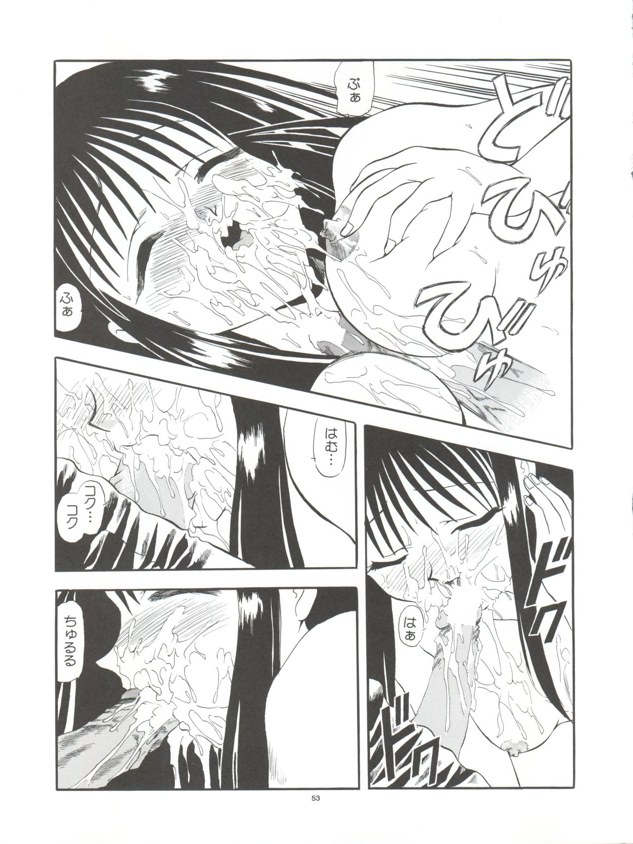(C57) [Pussy CAT Seisaku Iinkai (Various)] Pussy CAT White (Di Gi Charat, To Heart, Cardcaptor Sakura) page 53 full