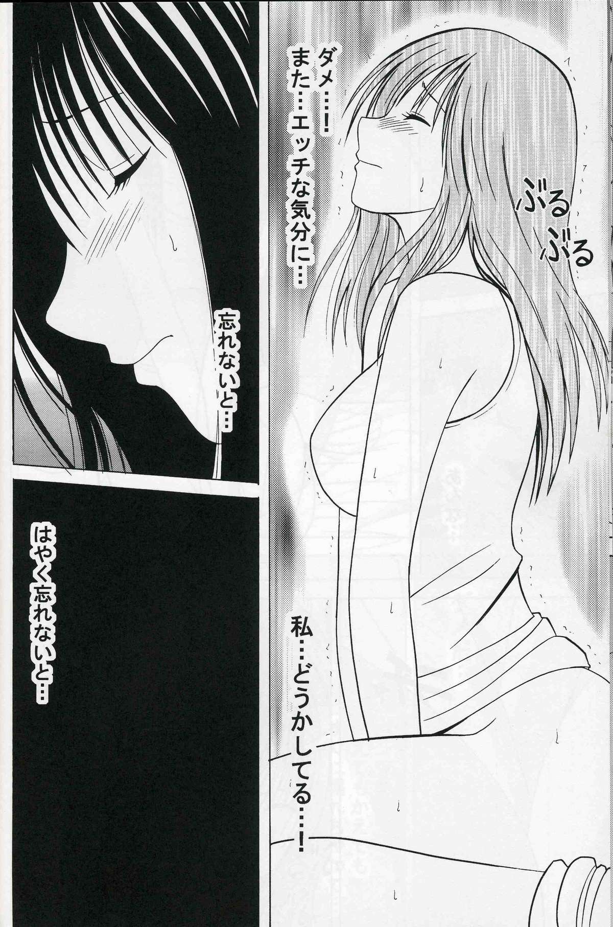 [Crimson (Carmine)] Akai Kajitsu (Ichigo 100%) page 31 full