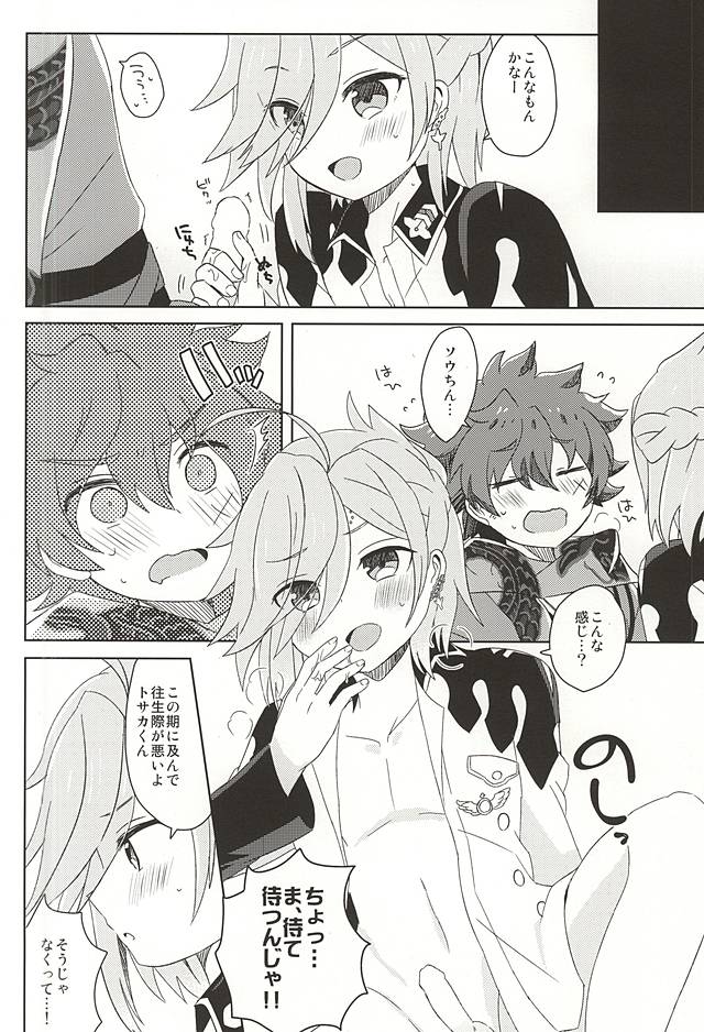 (SPARK10) [Uzuramame (Asa)] Tsugihagi Short (Bakumatsu Rock) page 20 full