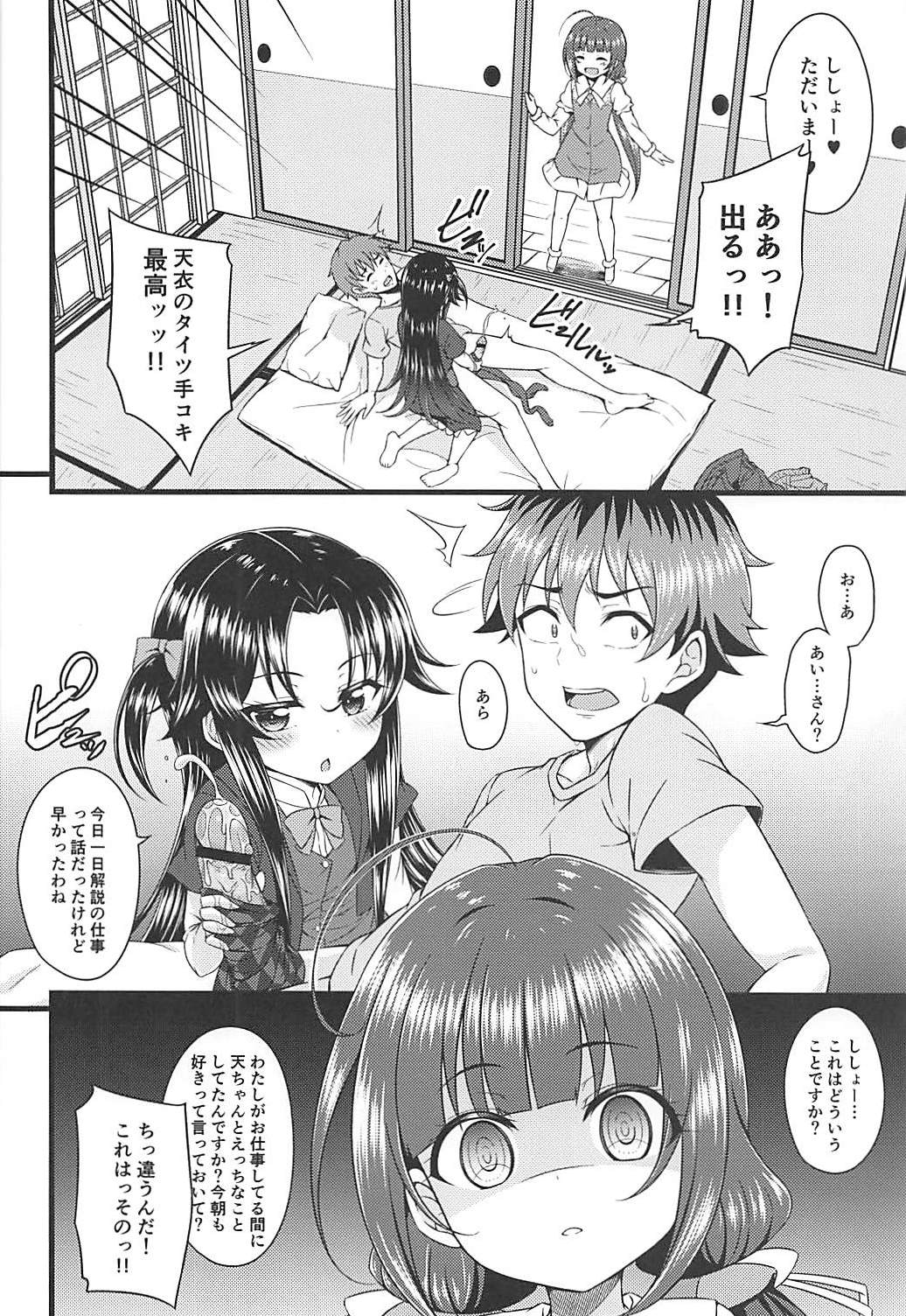 (SC2018 Summer) [GUILTY HEARTS (Samidare Setsuna)] Dragon Slayers! (Ryuuou no Oshigoto!) page 5 full