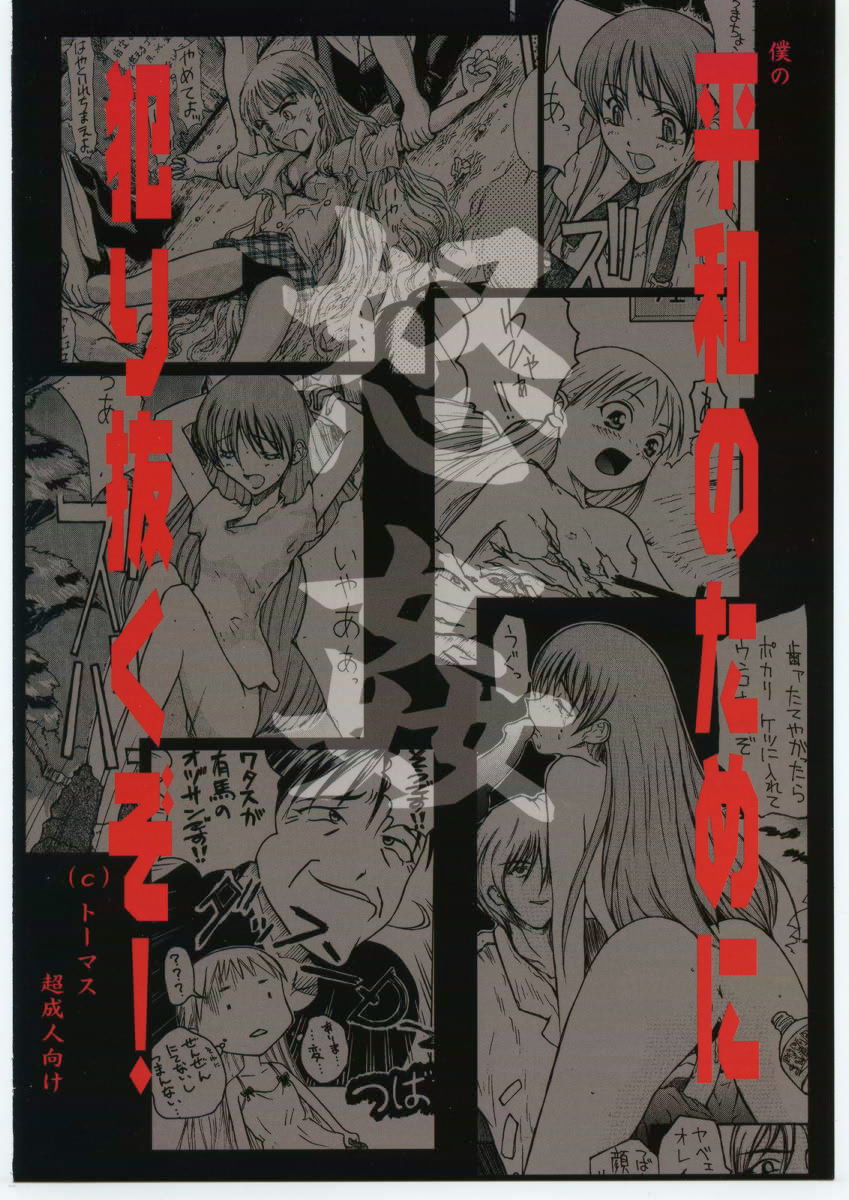 [Tail of Nearly (Waka)] Dokan 01 Tubasa (Kare Kano) page 46 full