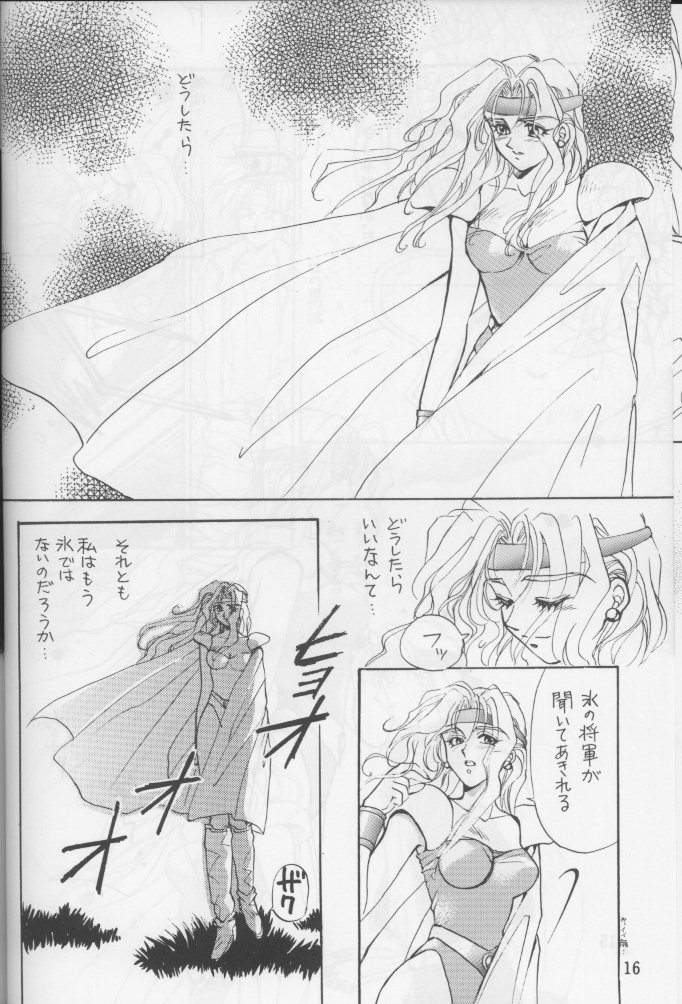 (C46) [Squash, SUKAPON-DO (Yano Takumi)] Tate Motsu Otome (Final Fantasy VI) page 15 full