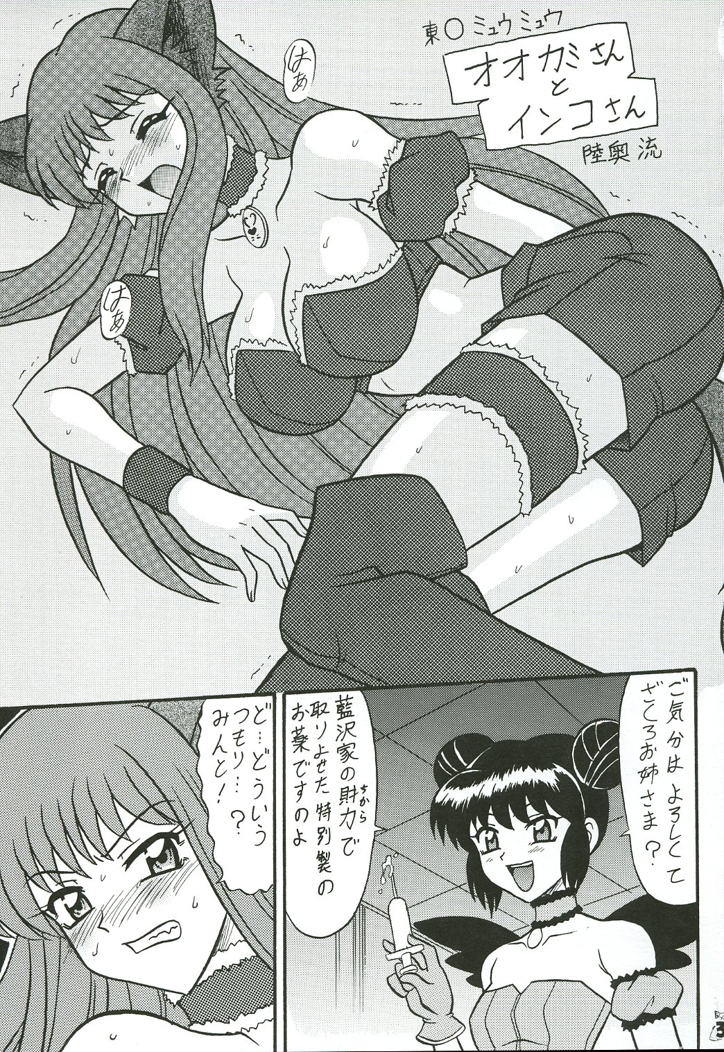 (C64) [Tsurikichi-Doumei (Umedama Nabu)] Ooedo Mew Mew (Tokyo Mew Mew) page 2 full