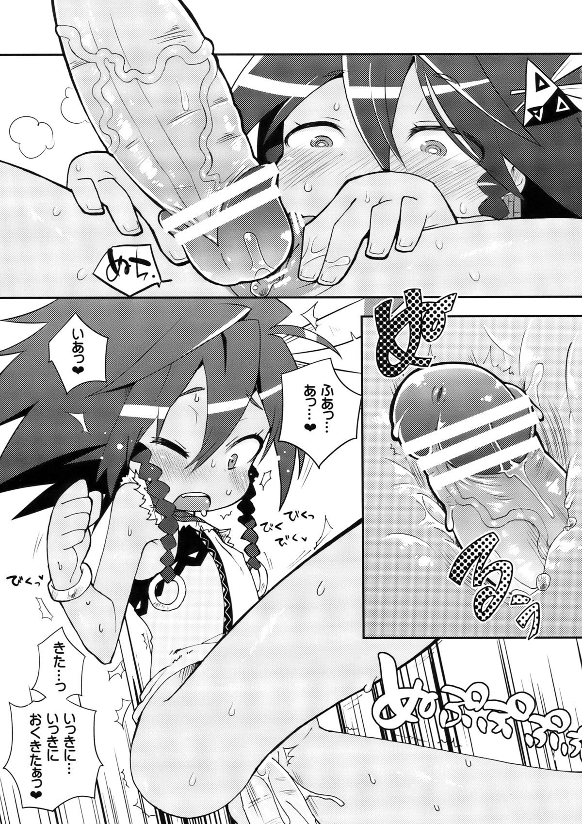 (C78) [Yonsai Books (Ponpe Matkachi)] Fresh Gari Cure (Etrian Odyssey) page 15 full