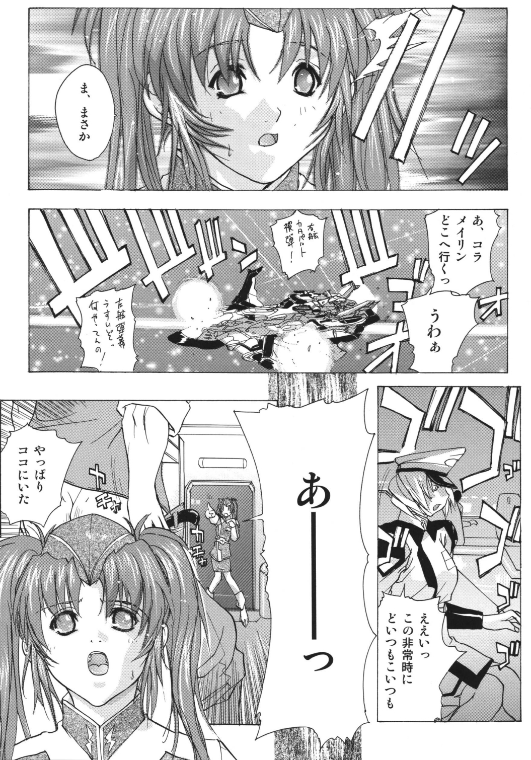 (CR37) [Ucky Labo (Kika = Zaru)] G-SEED Angel (Gundam SEED DESTINY) [Digital] page 13 full