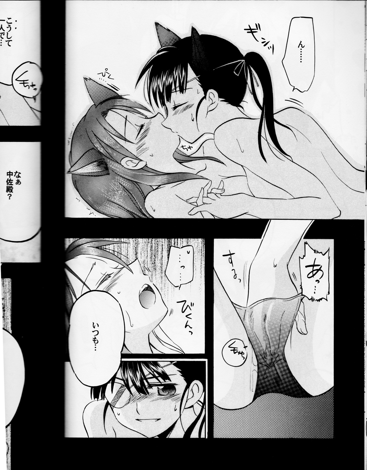 [Gyokusaijima (38-Shiki)] Sakamoto-san! Overshoot desu!? (Strike Witches) page 30 full