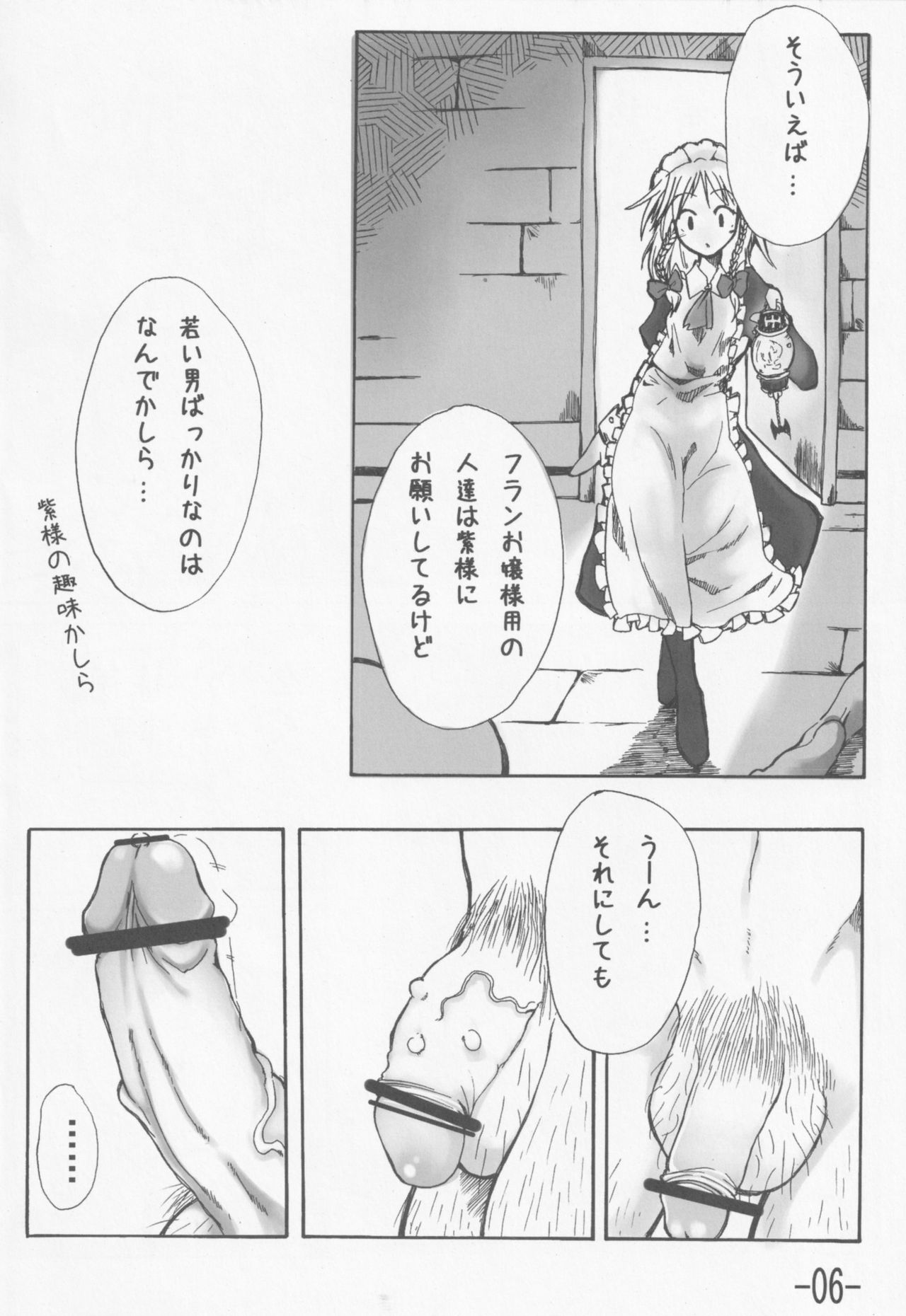 [Irotoridori (Irodori)] Touhou Shoujo Matsuri (Touhou Project) page 7 full