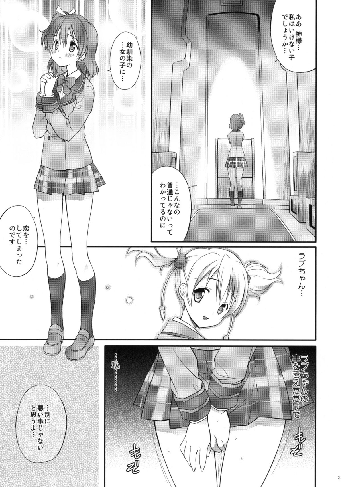 (C76) [Houenken (Inase Shinya)] Buki x Love (Fresh Precure!) page 2 full